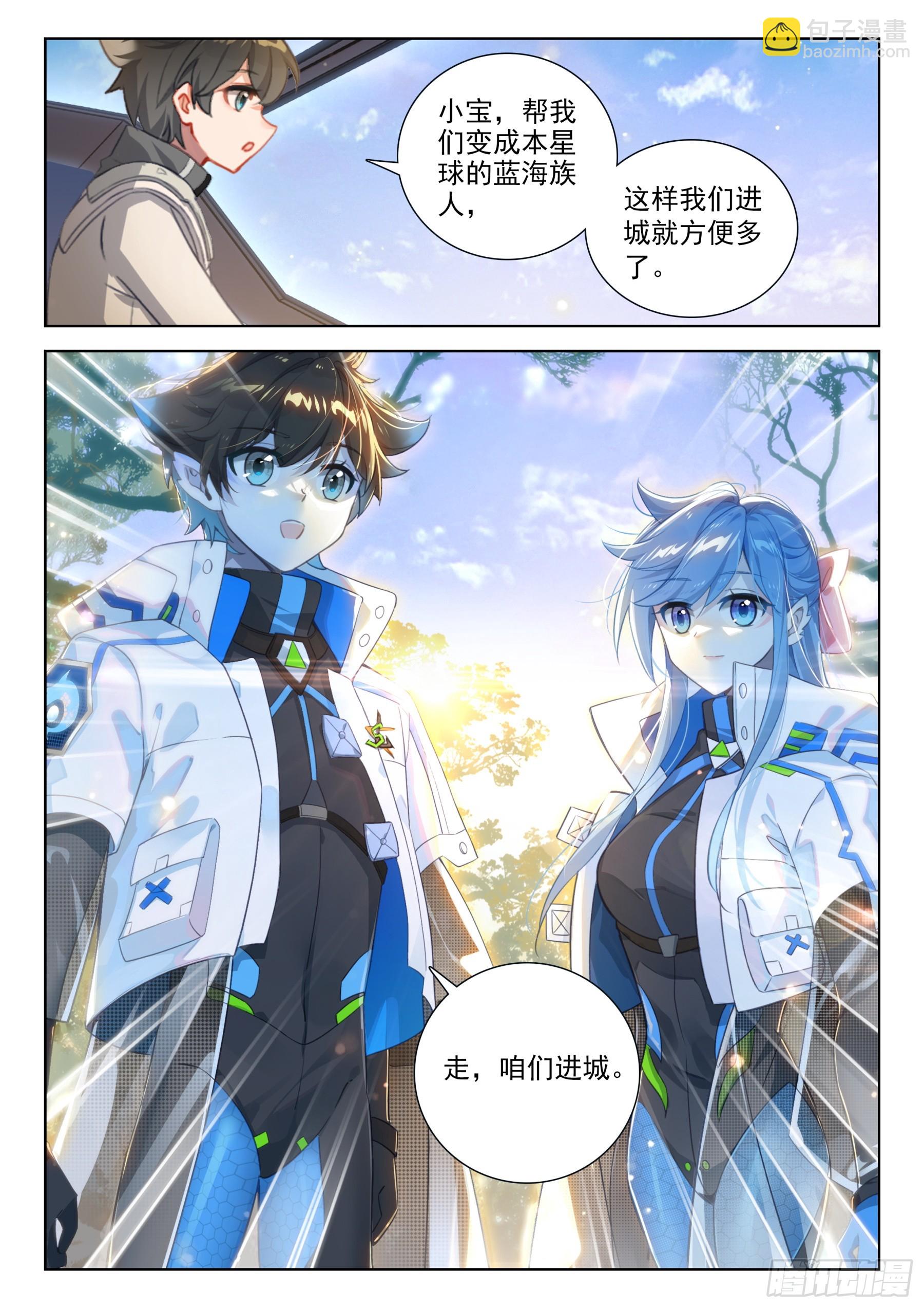 天龙星7