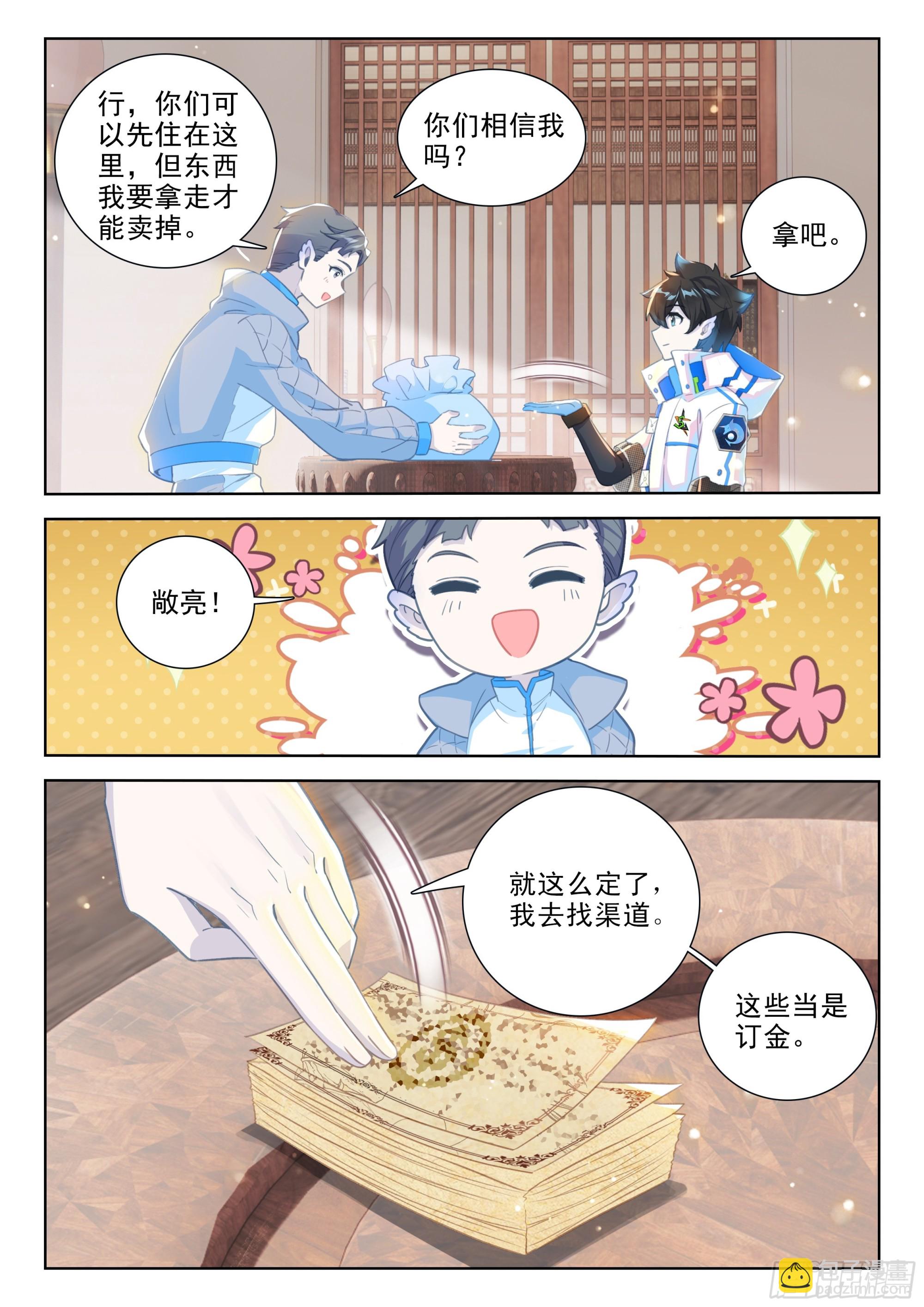 良朴11