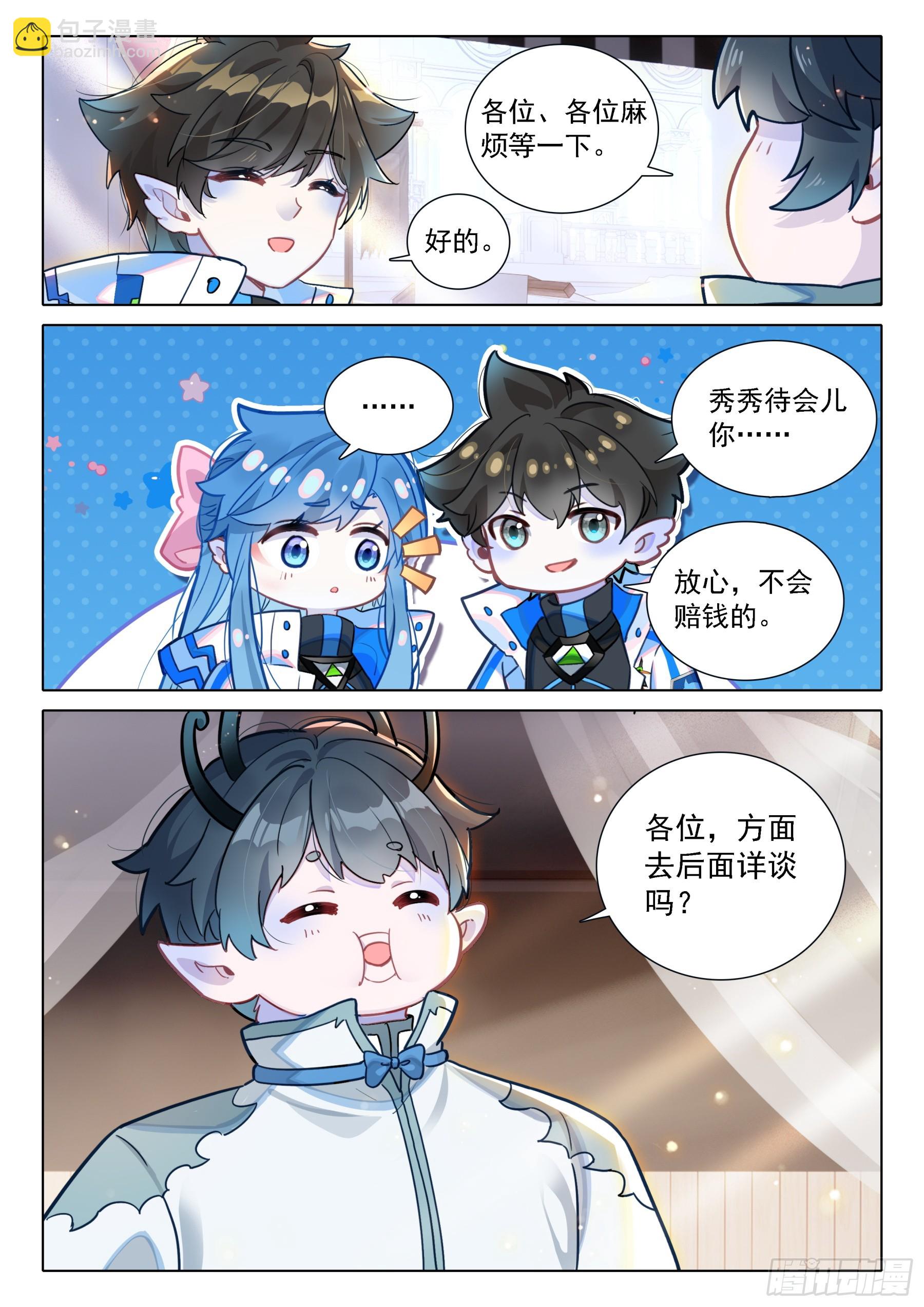 你是故意的还是不小心？11