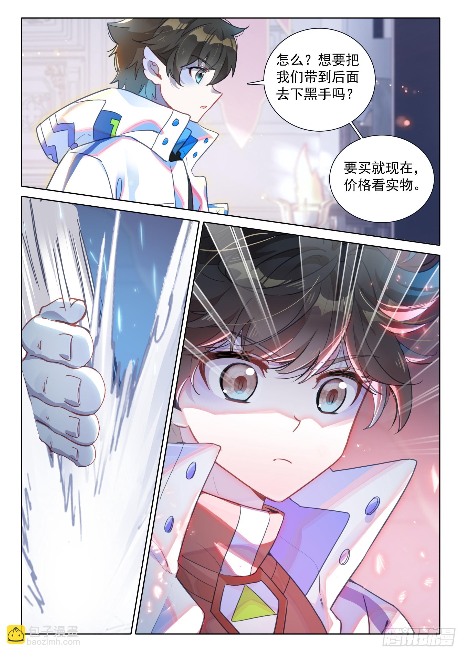 你是故意的还是不小心？12