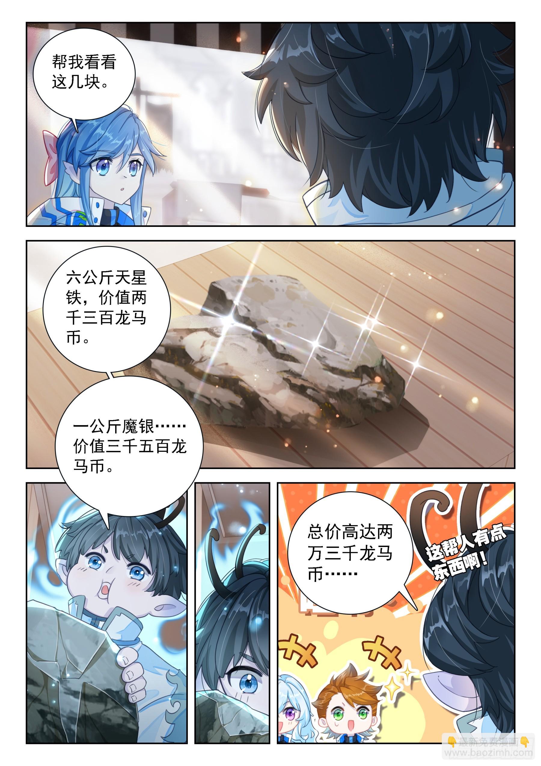 你是故意的还是不小心？4