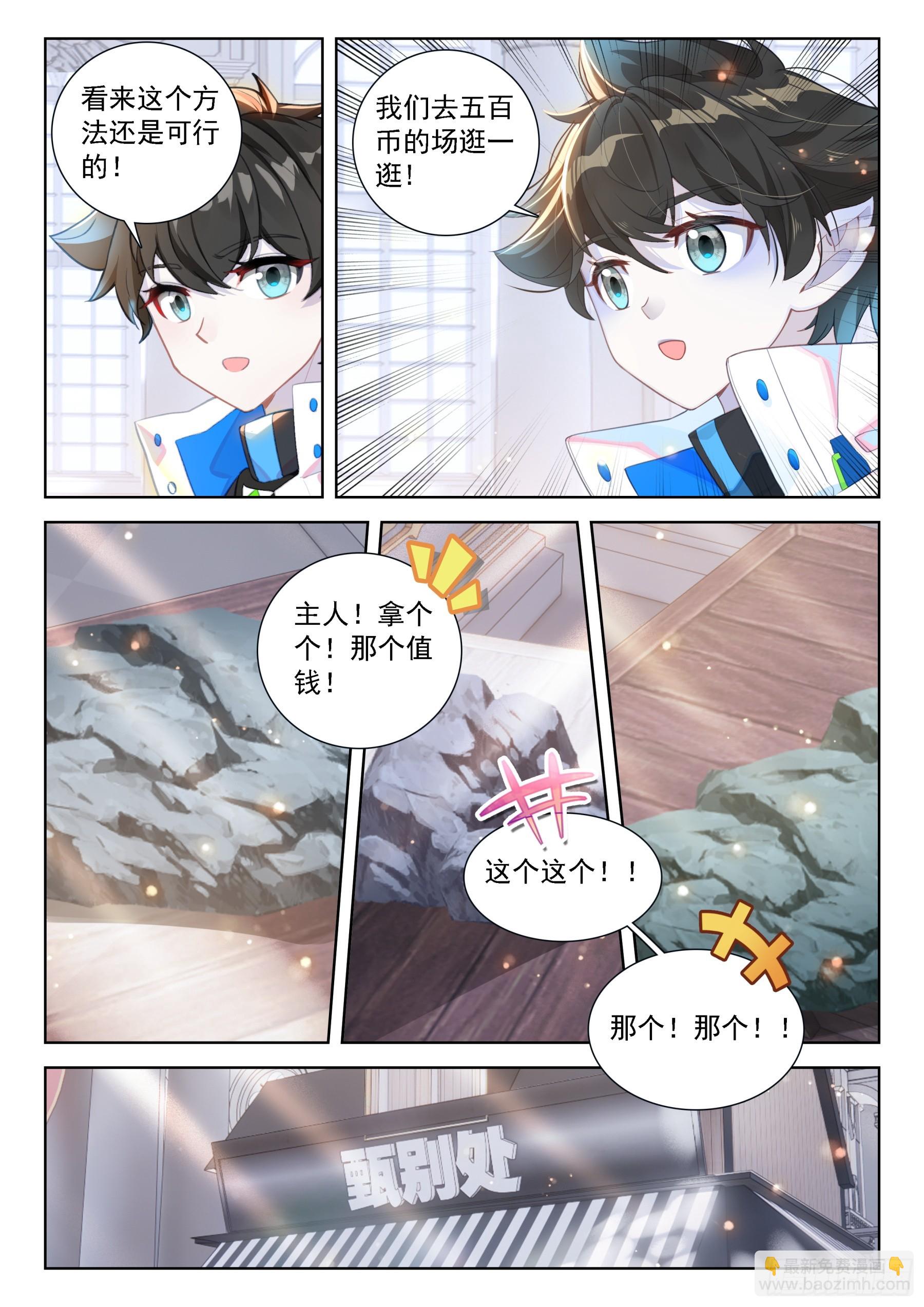 你是故意的还是不小心？5