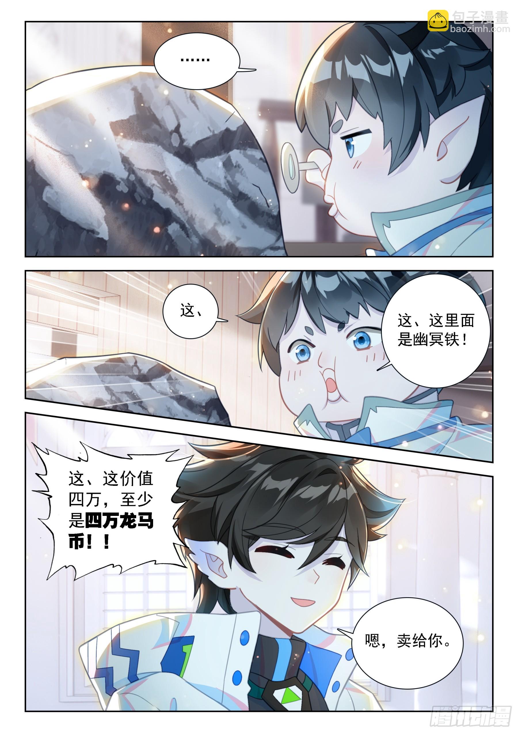 你是故意的还是不小心？6