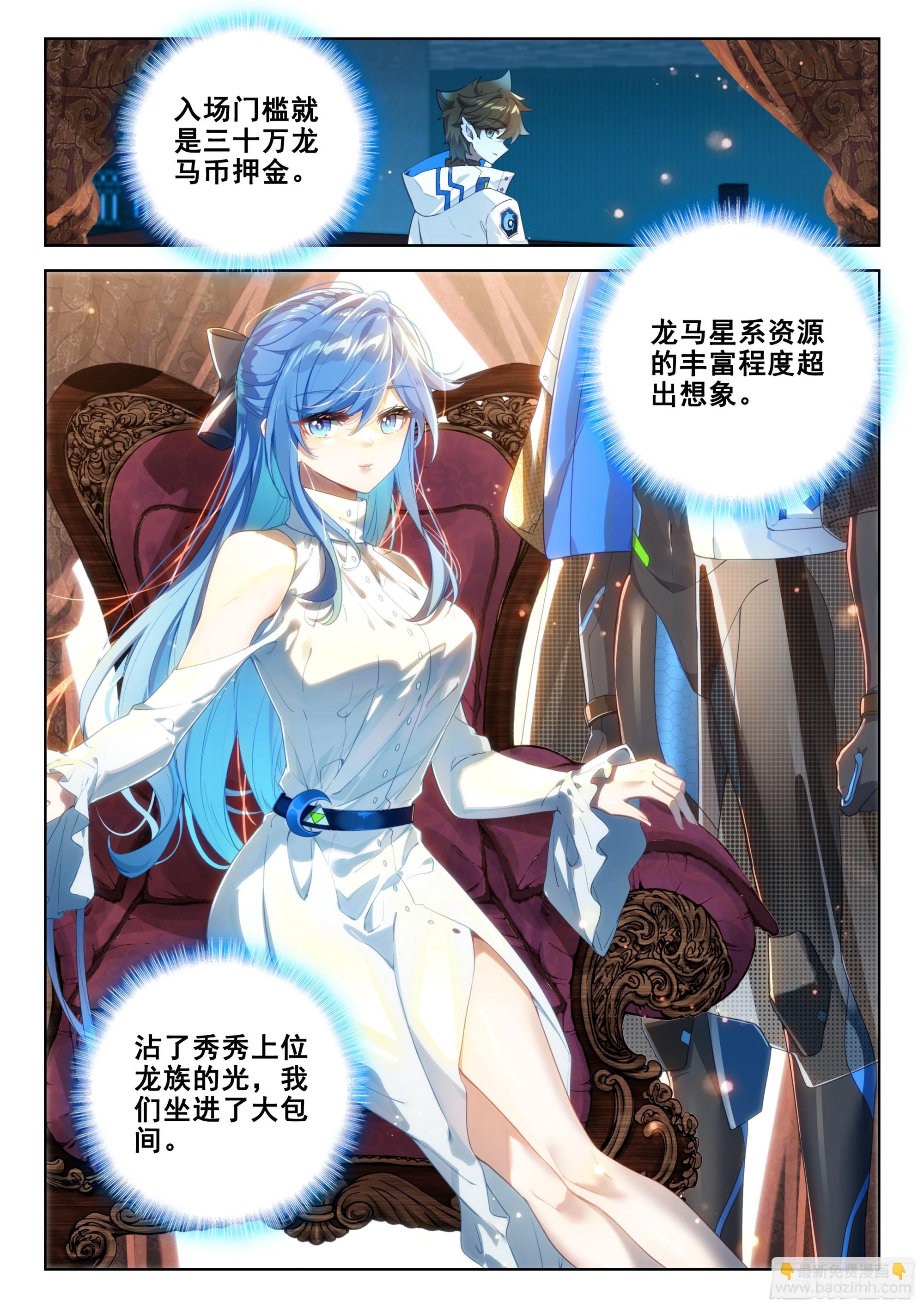 上位龙族大人！13