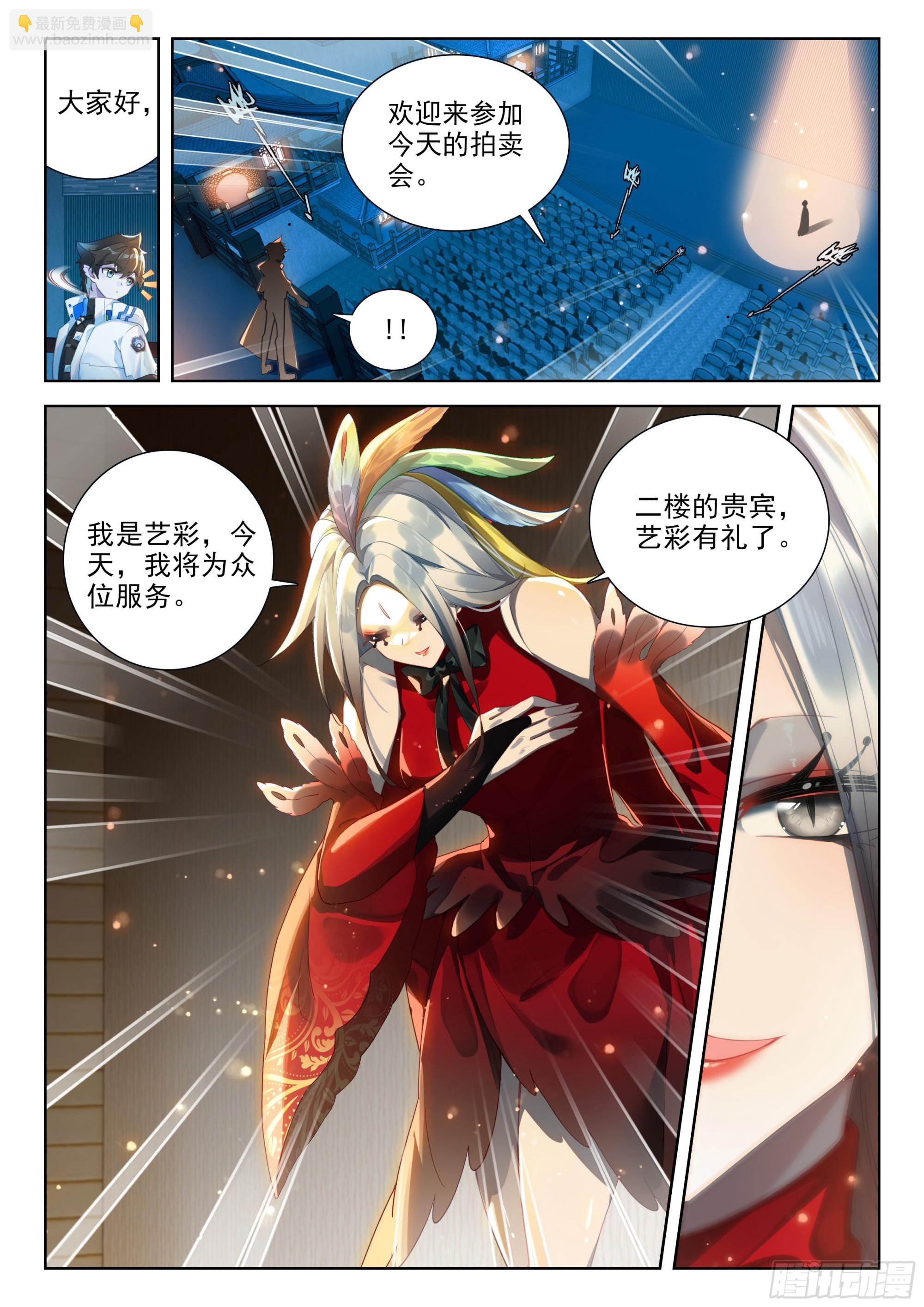 上位龙族大人！15