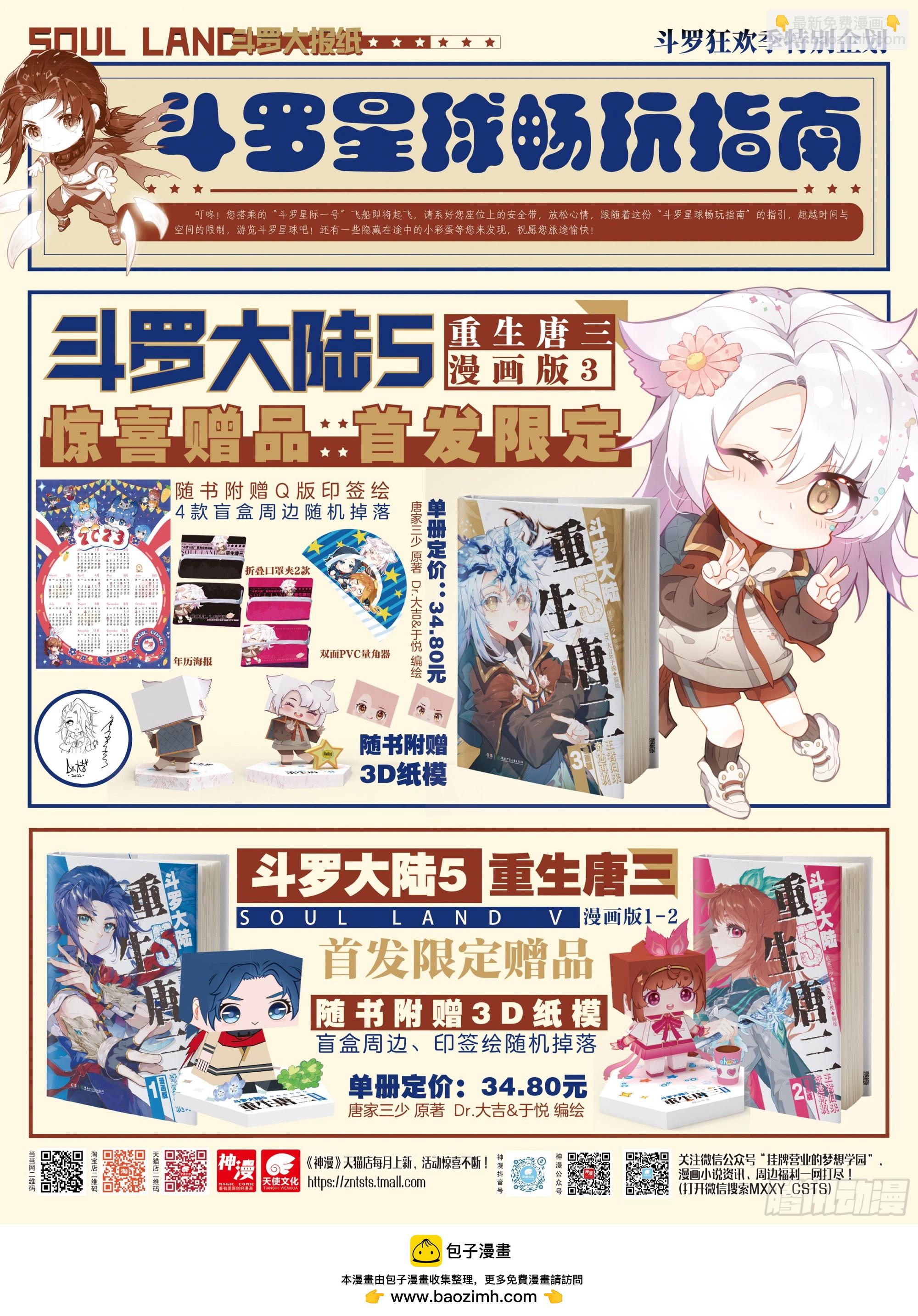 上位龙族大人！16