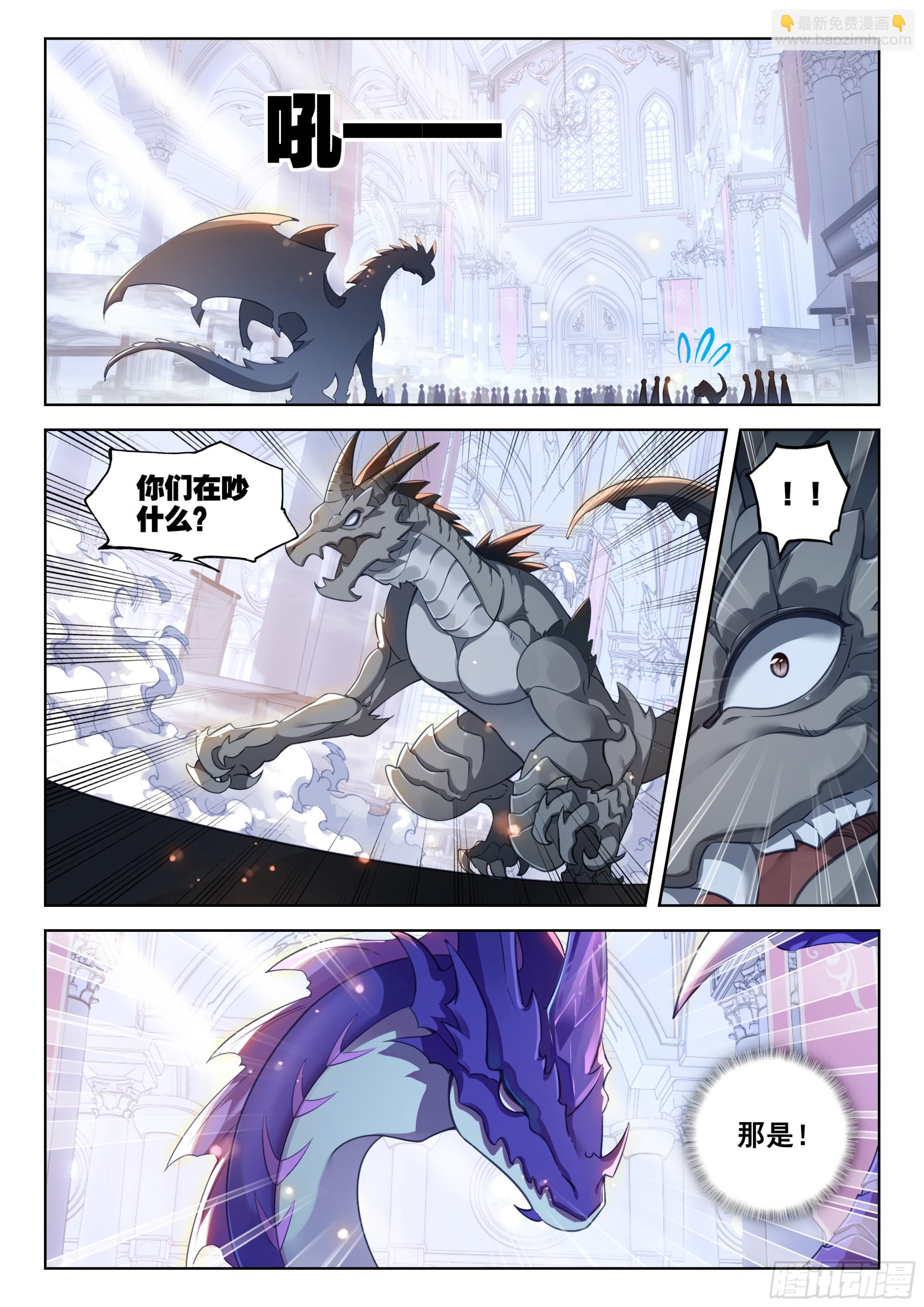 上位龙族大人！2