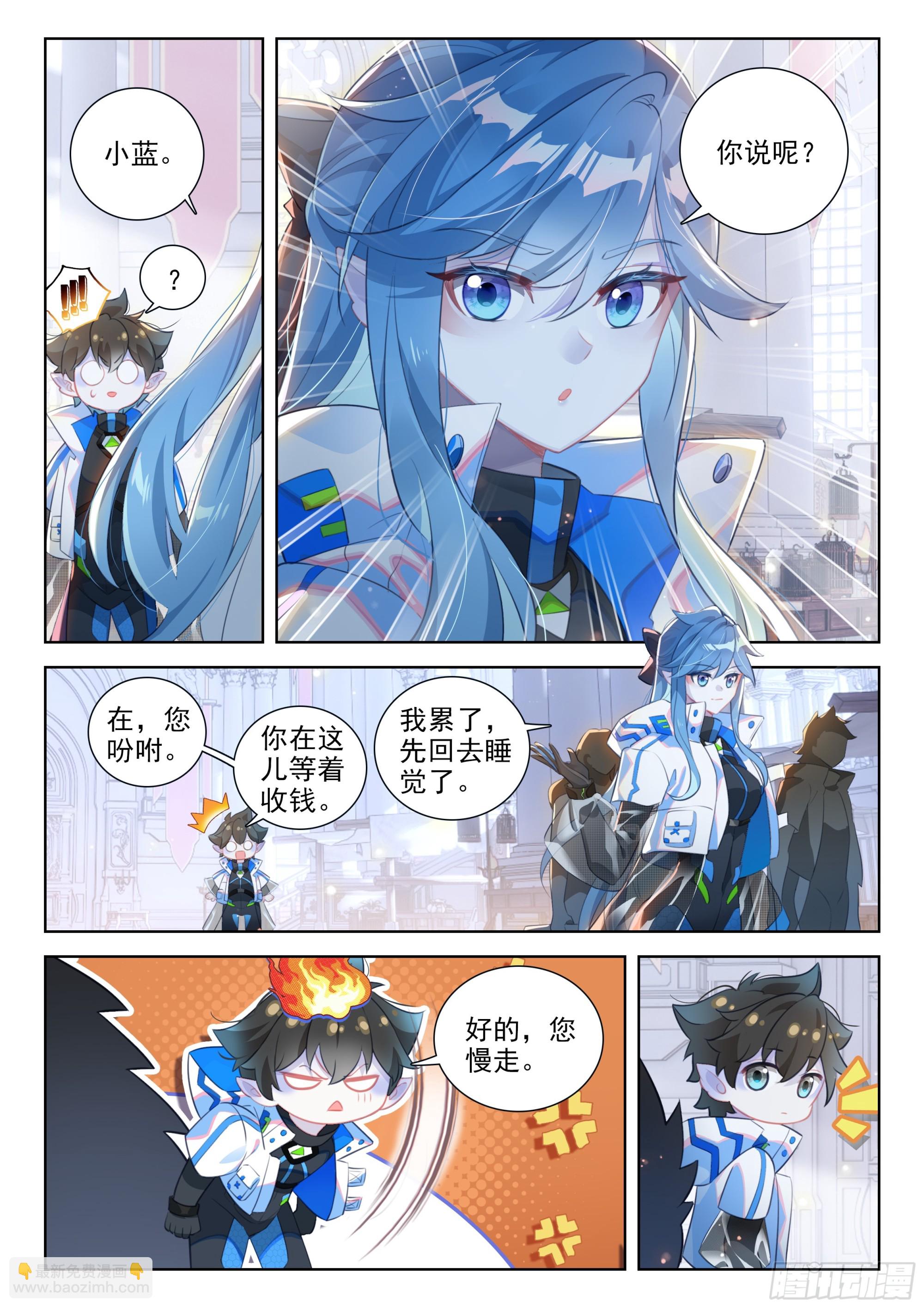 上位龙族大人！6