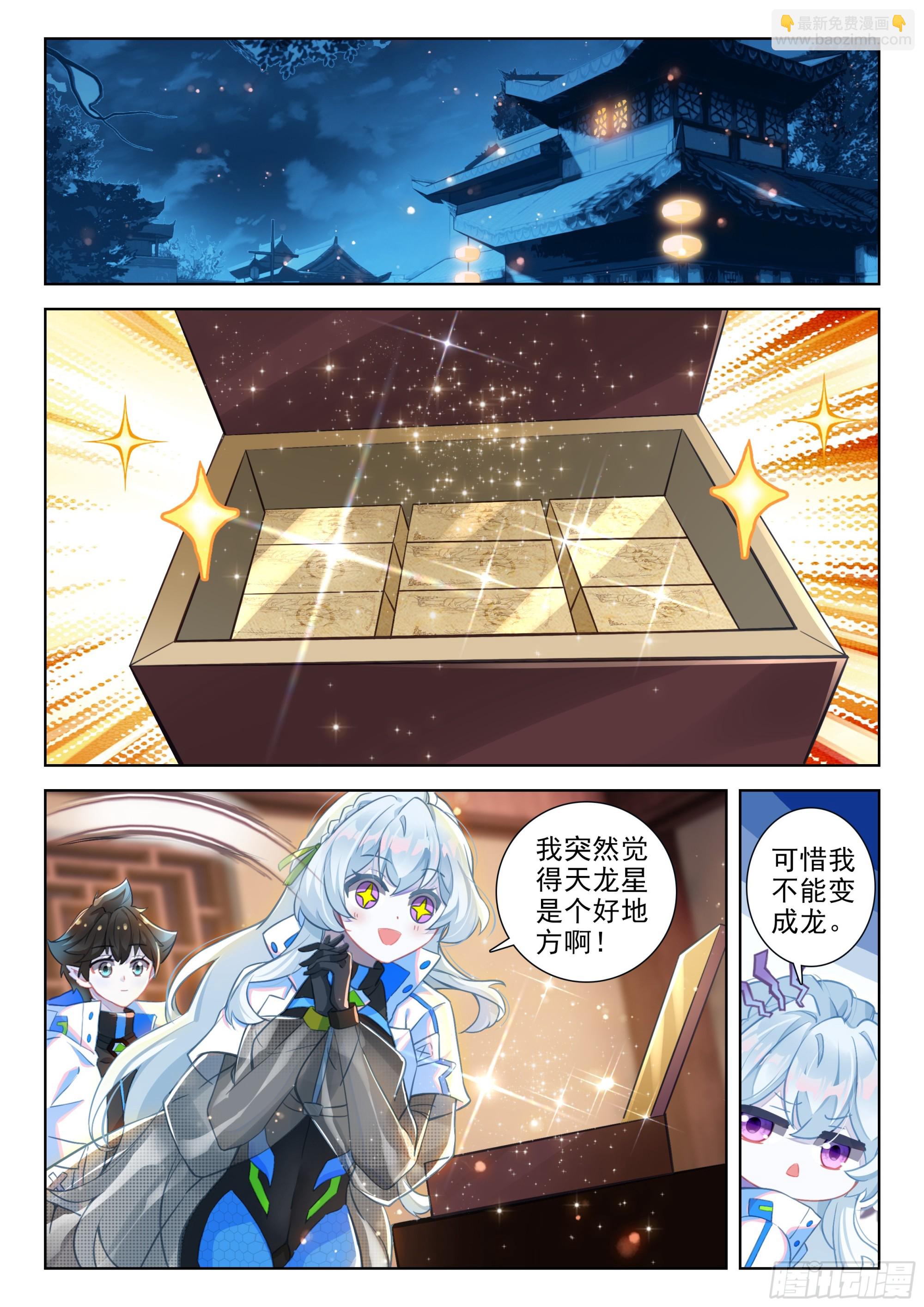 上位龙族大人！9