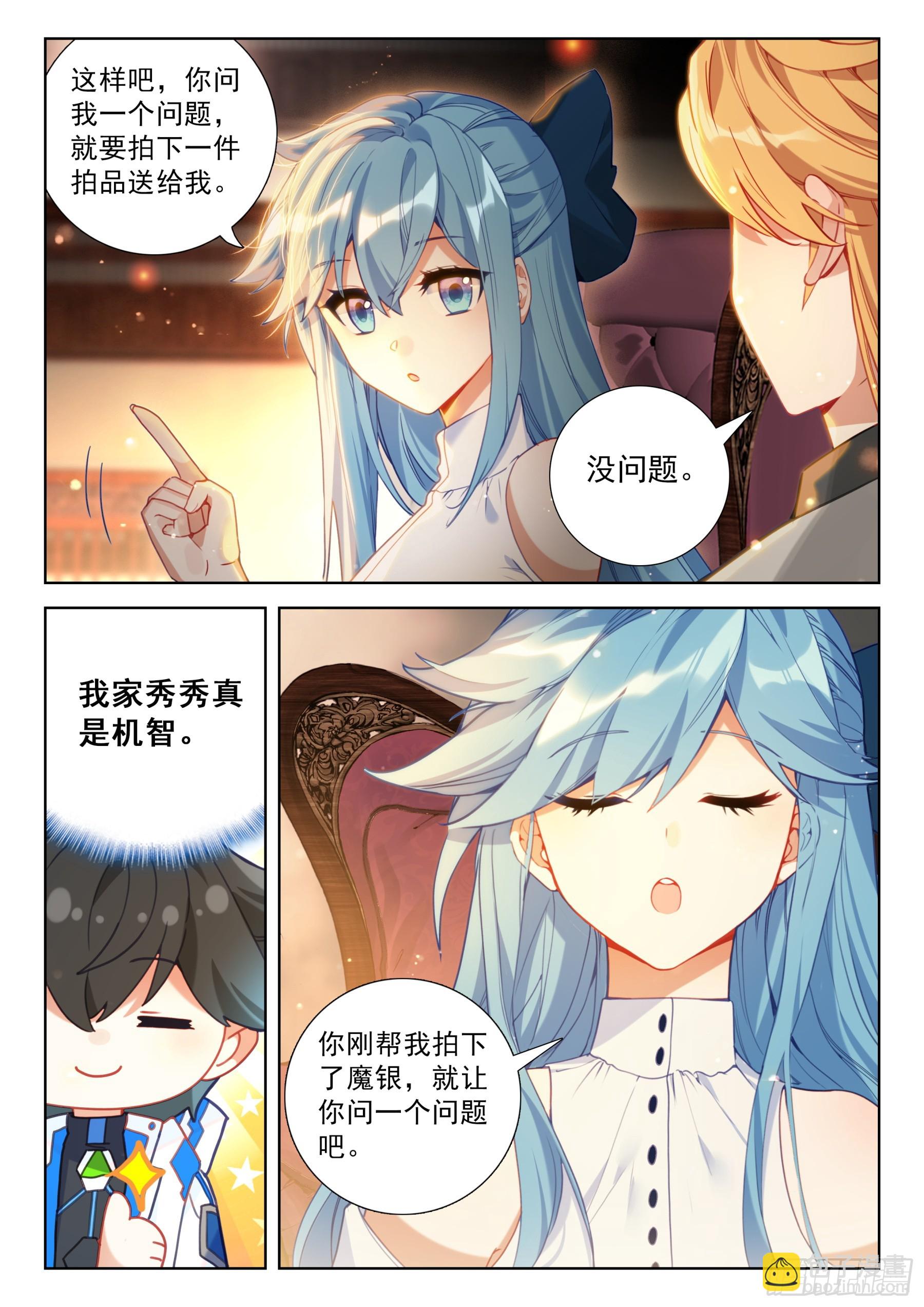 少城主皇月朗13