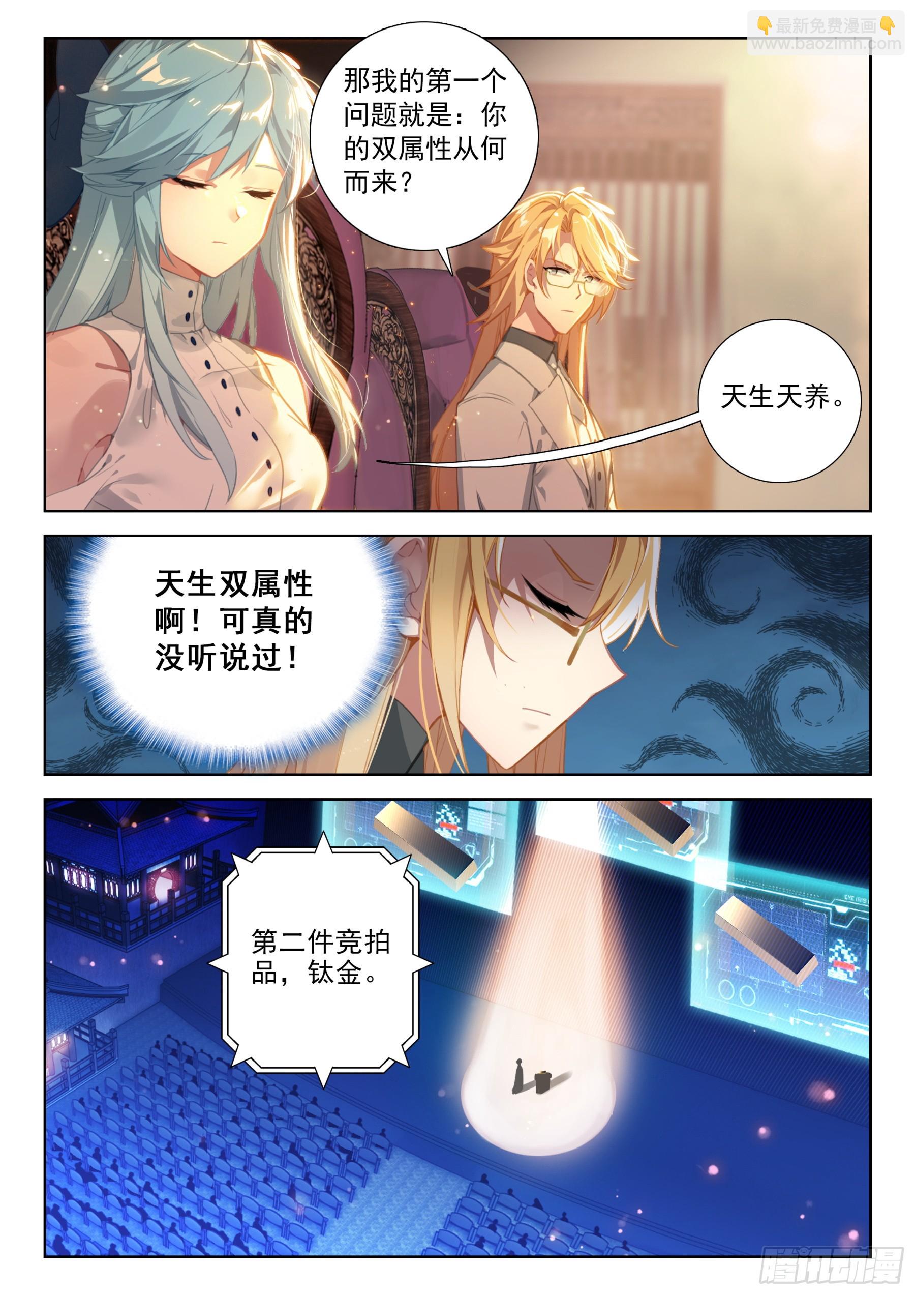 少城主皇月朗14