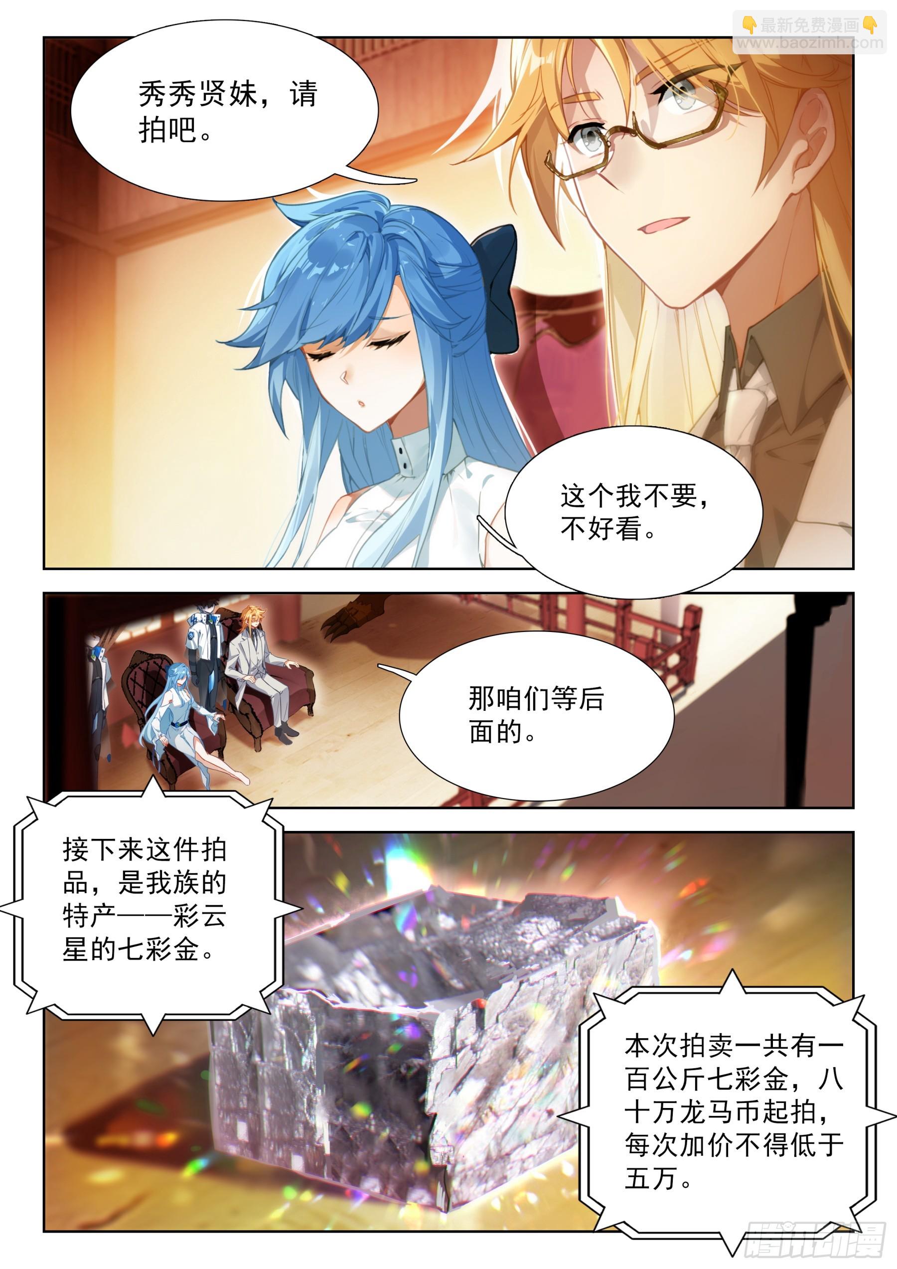 少城主皇月朗15