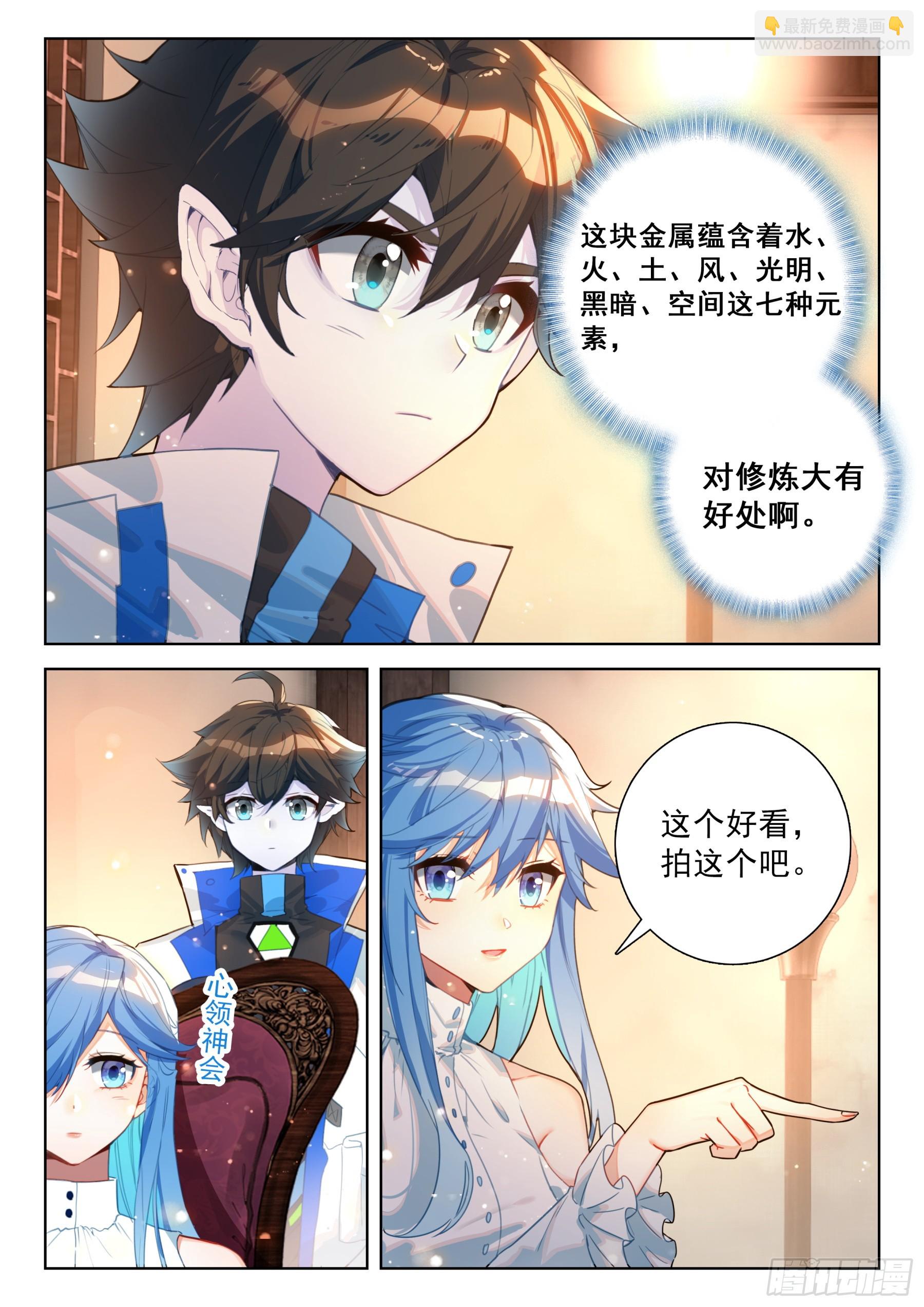 少城主皇月朗16