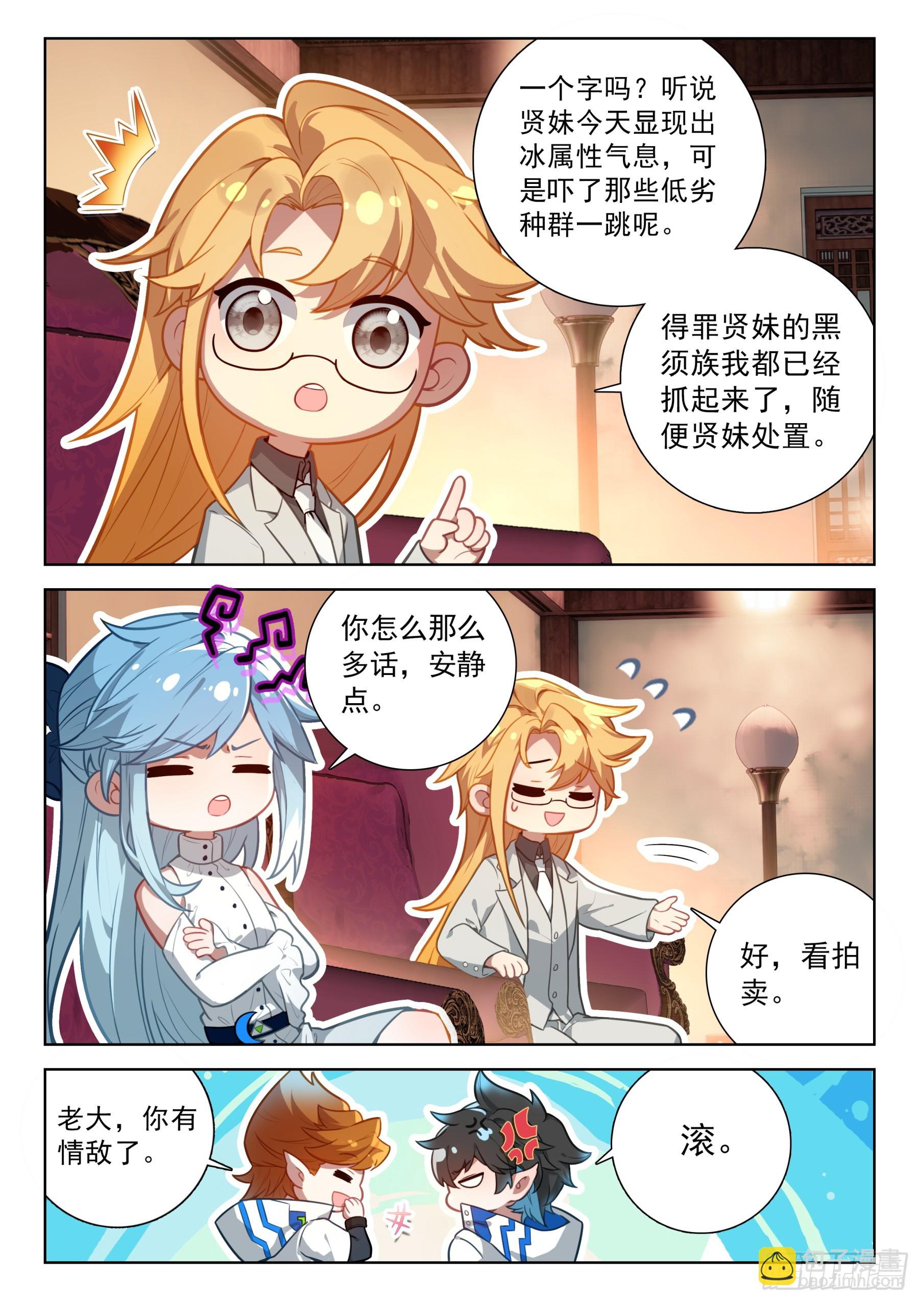 少城主皇月朗5