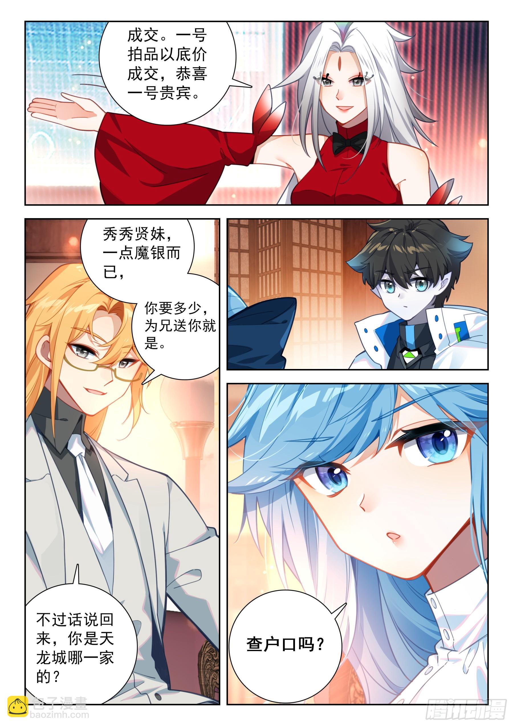 少城主皇月朗8