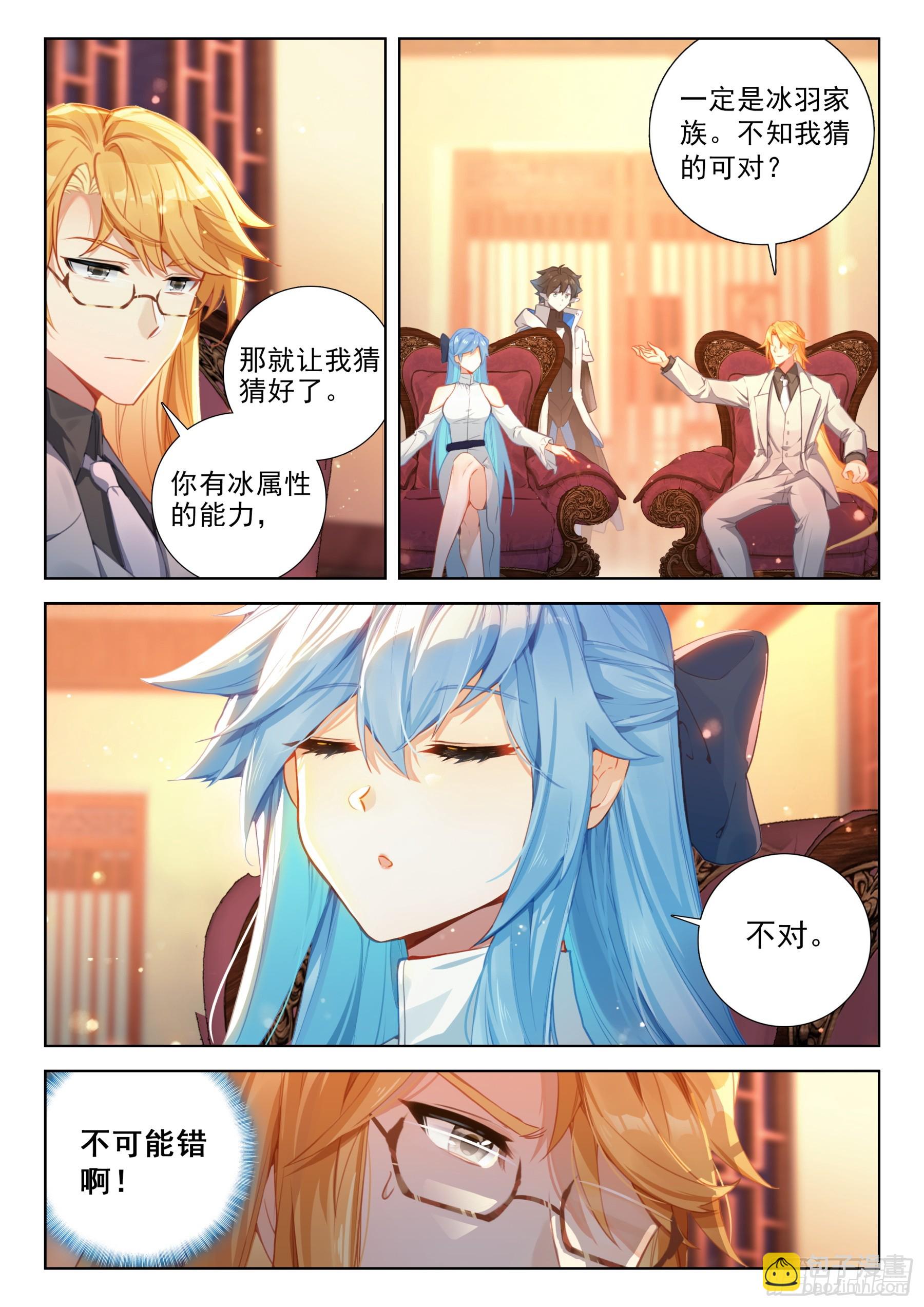 少城主皇月朗9