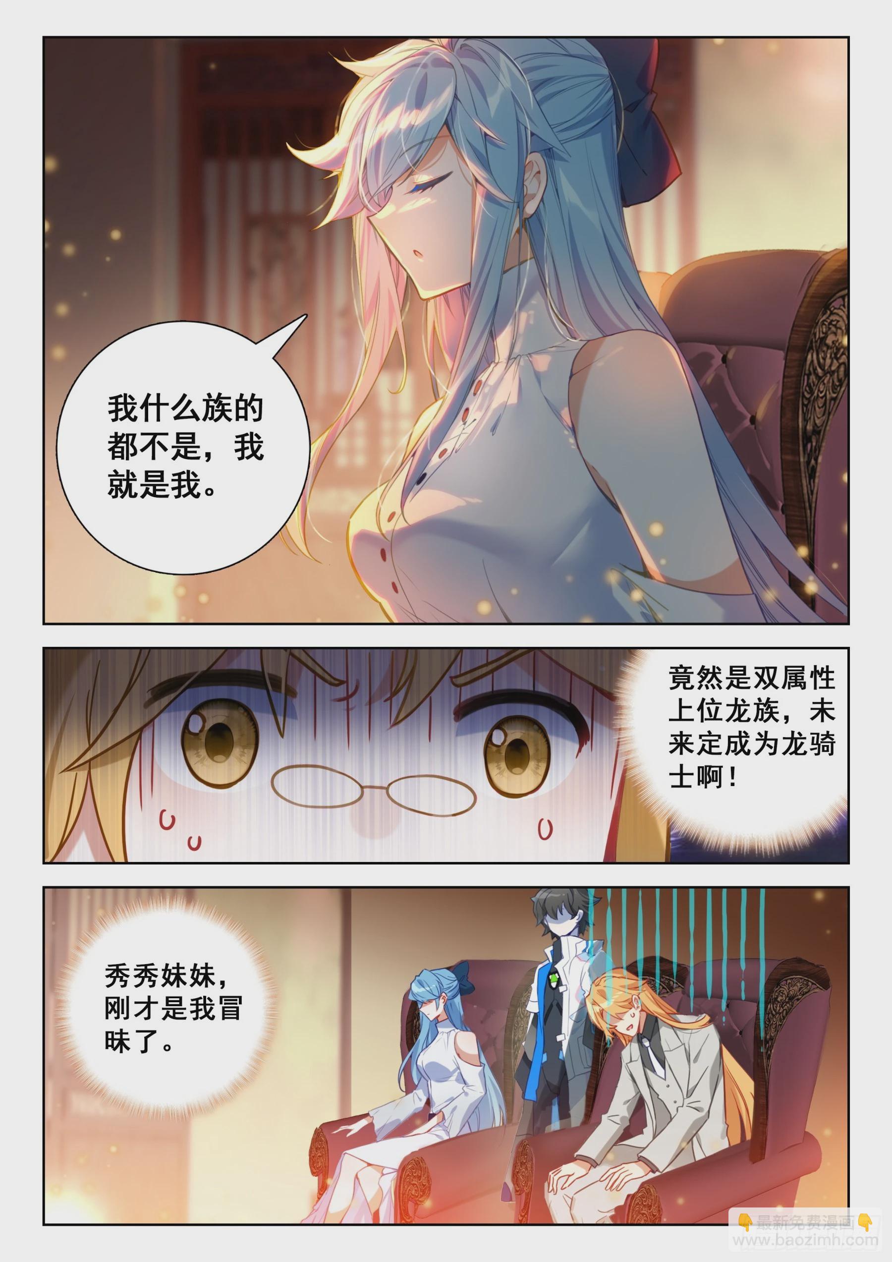 少城主皇元朗12