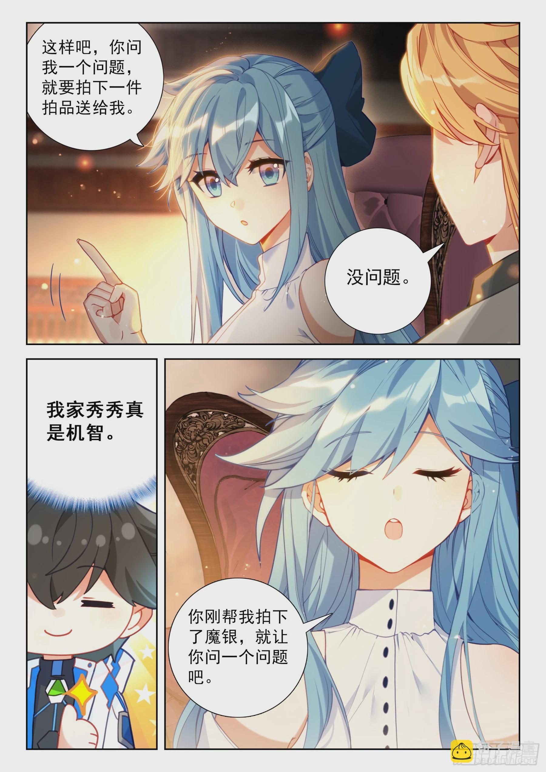 少城主皇元朗13