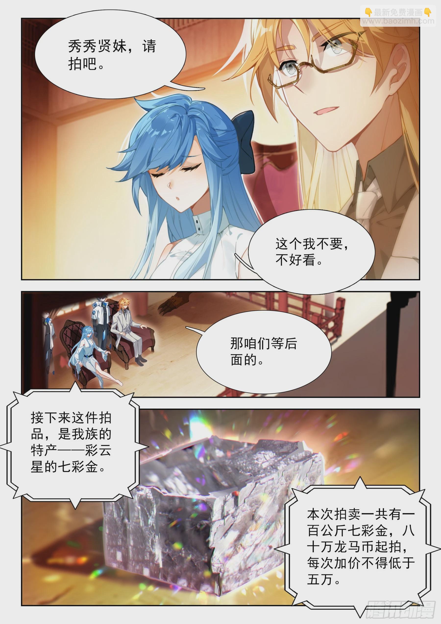 少城主皇元朗15
