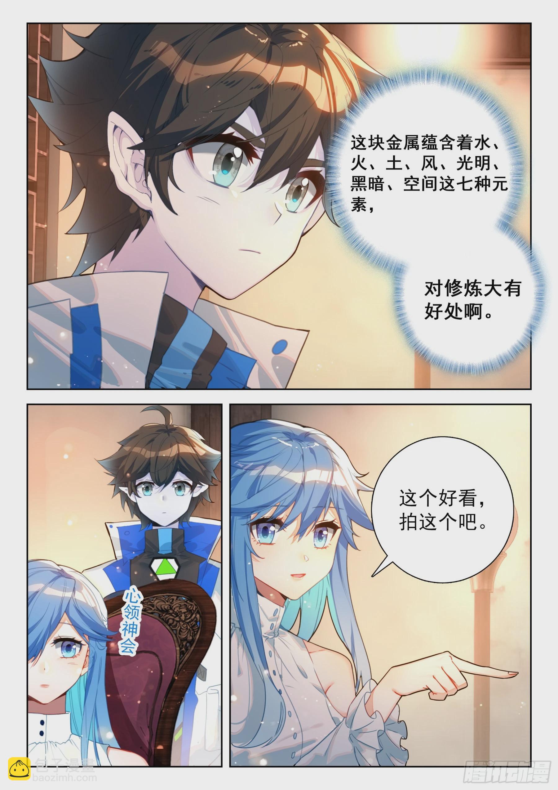 少城主皇元朗16