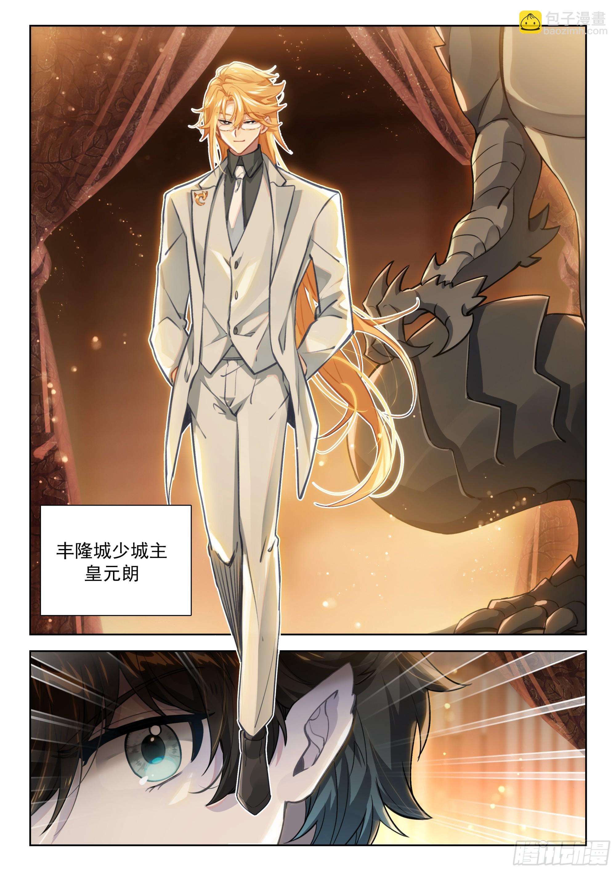少城主皇元朗2