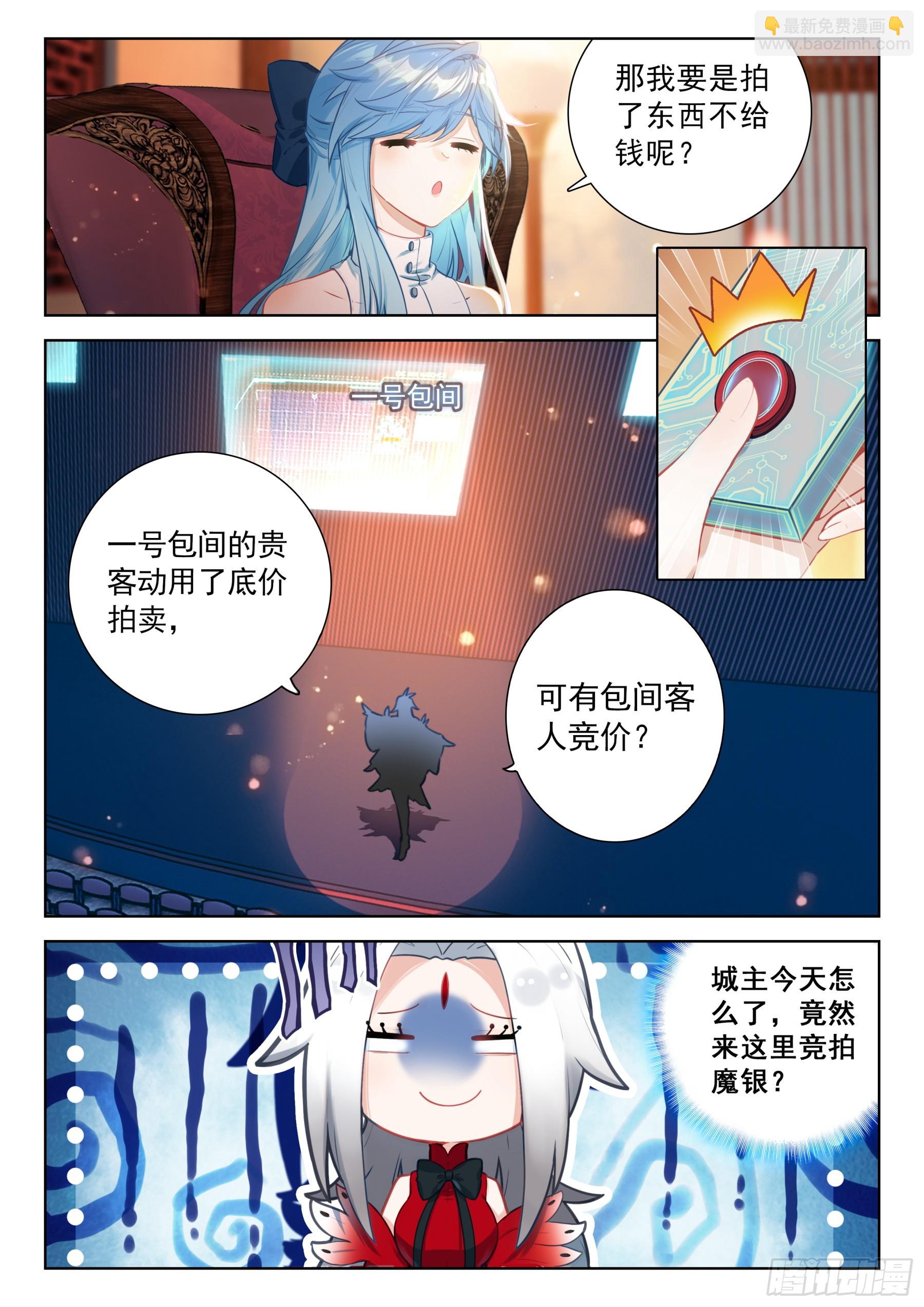 少城主皇元朗7