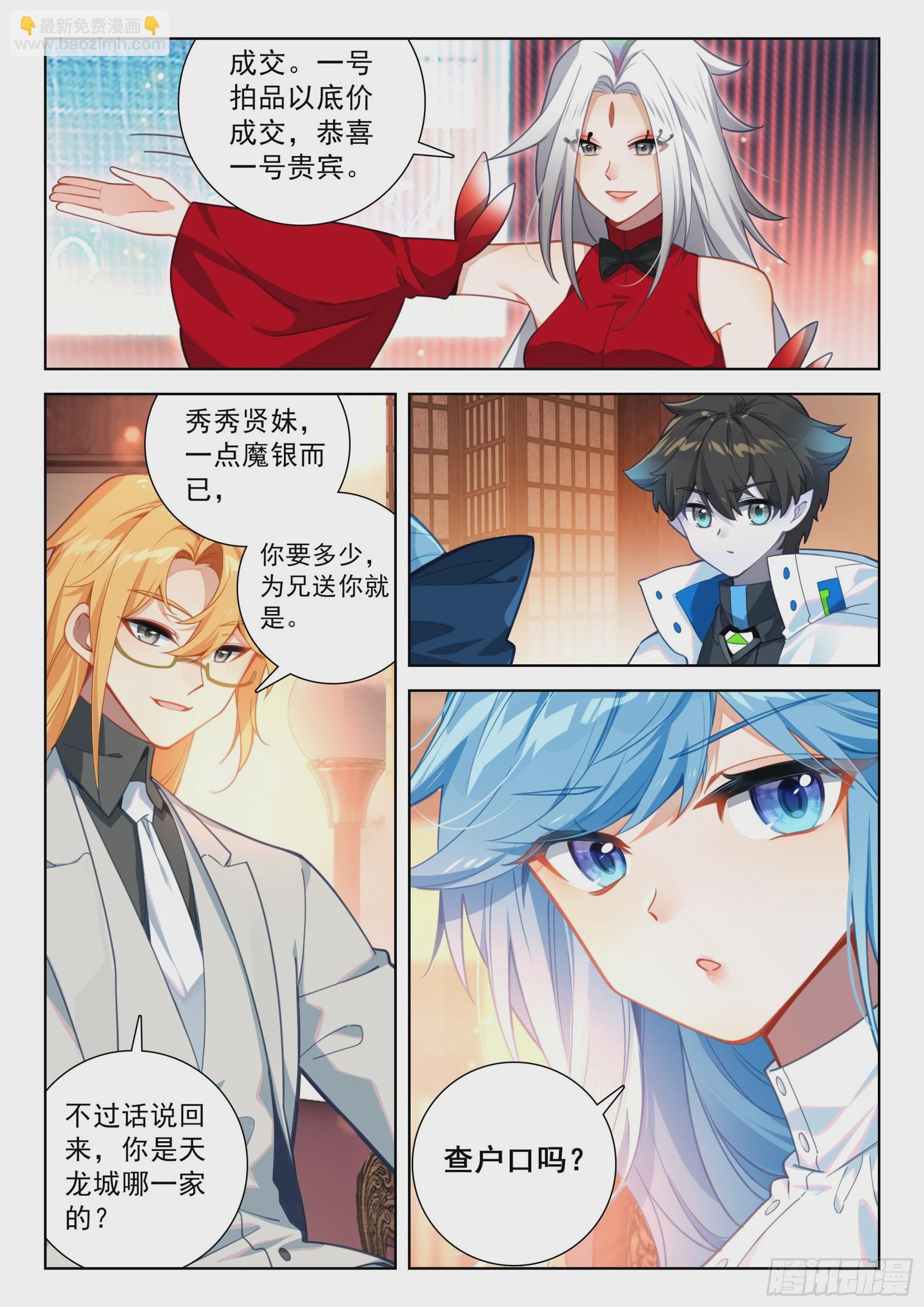 少城主皇元朗8
