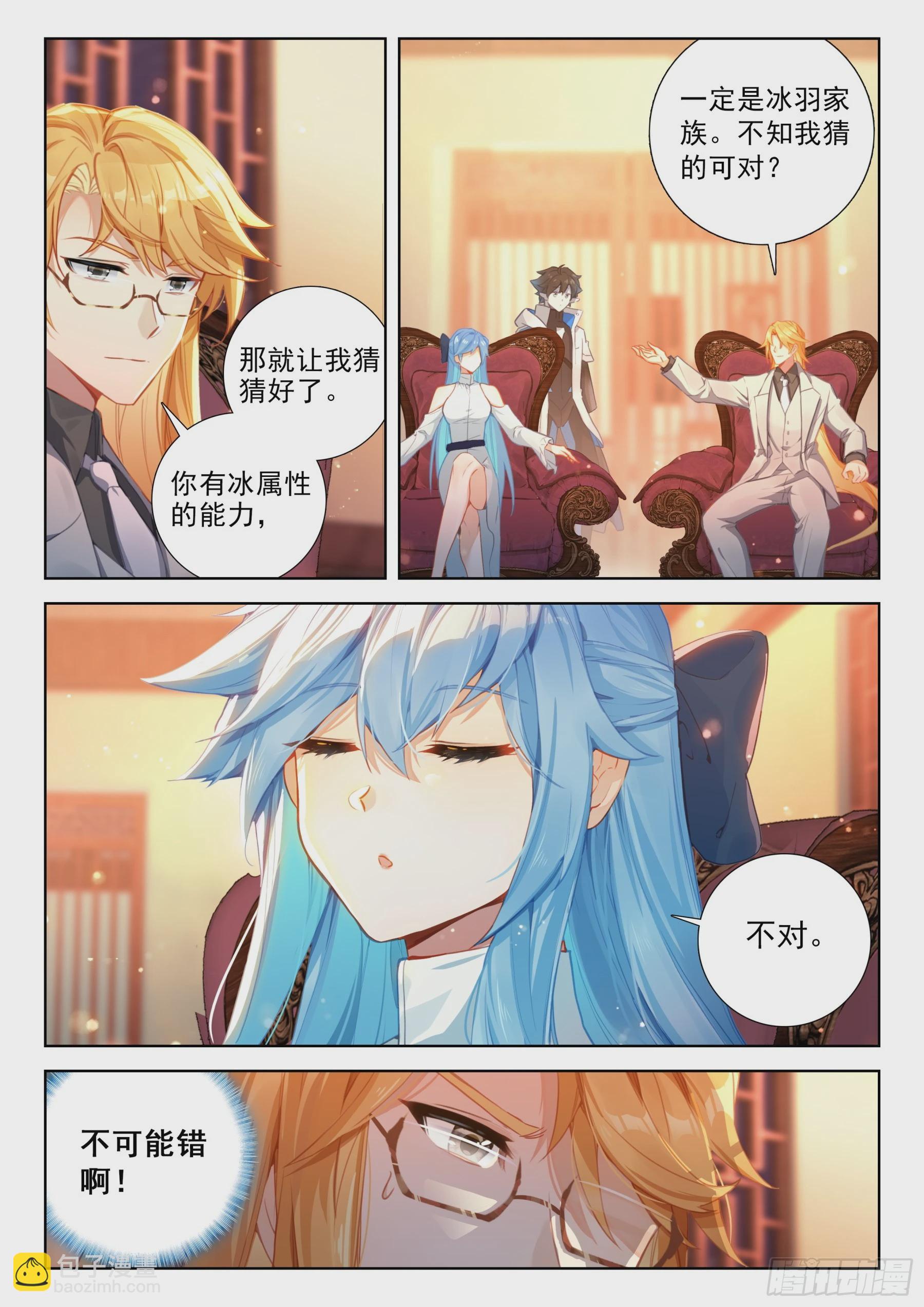 少城主皇元朗9