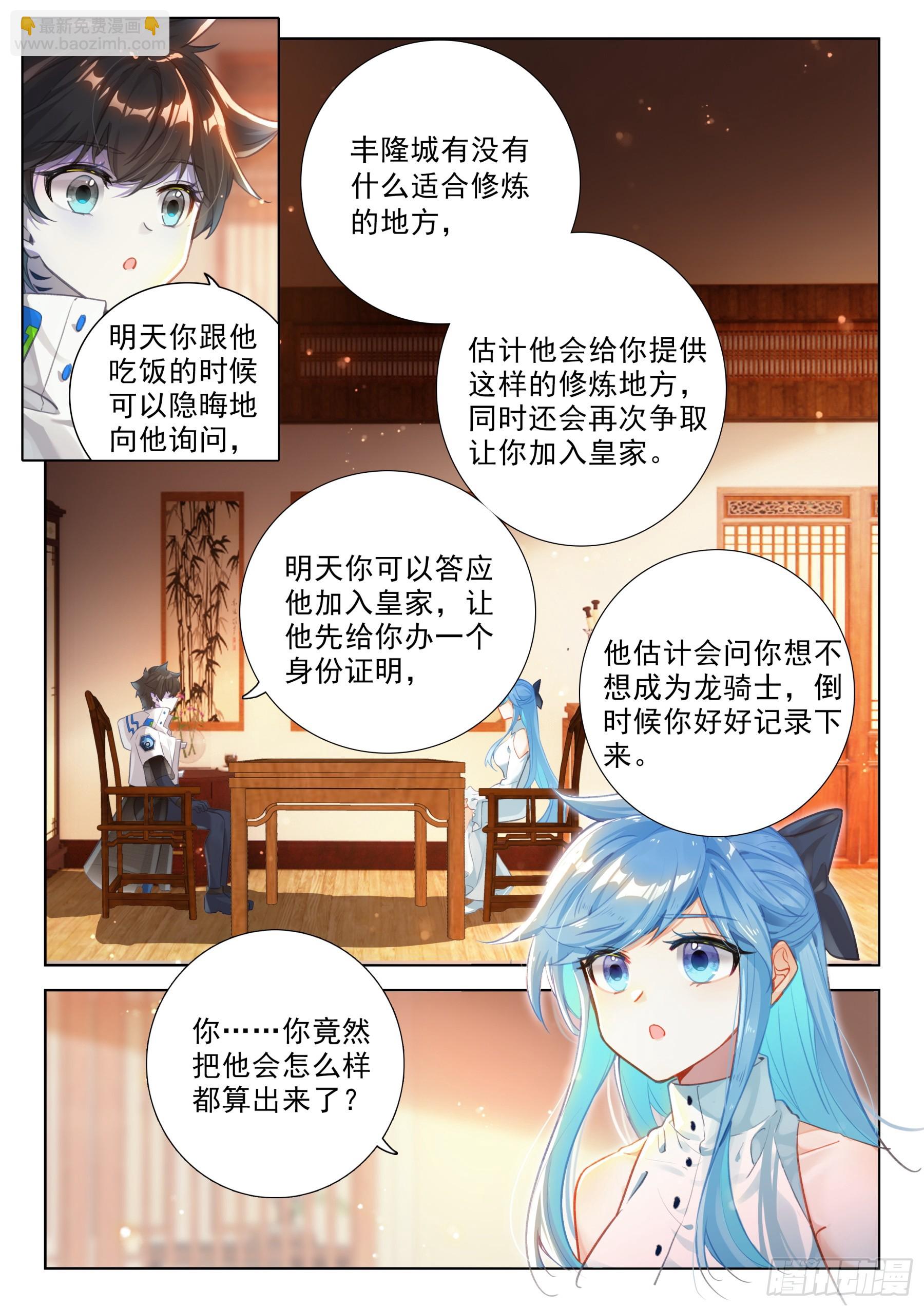 老阴谋家6