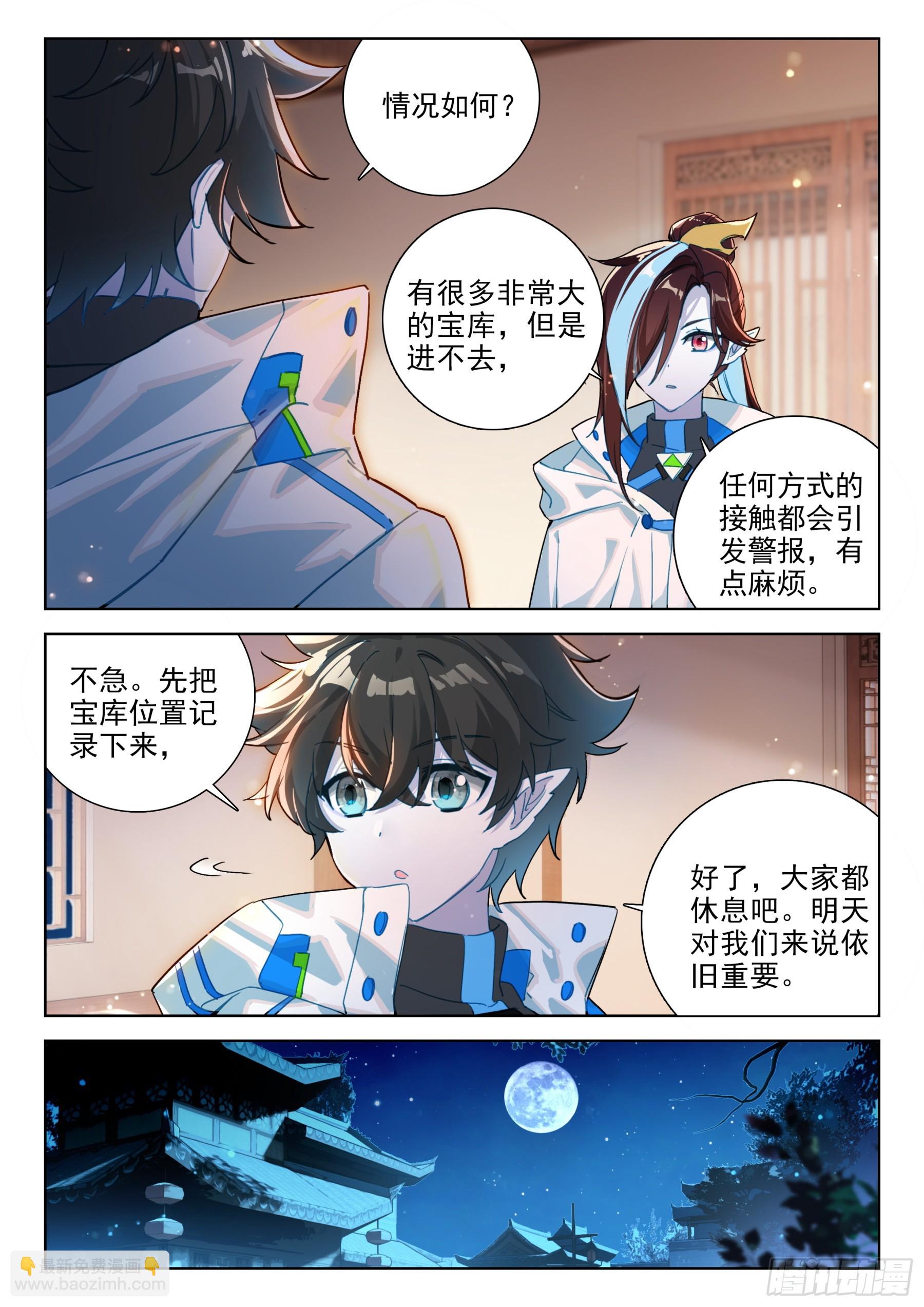 老阴谋家8