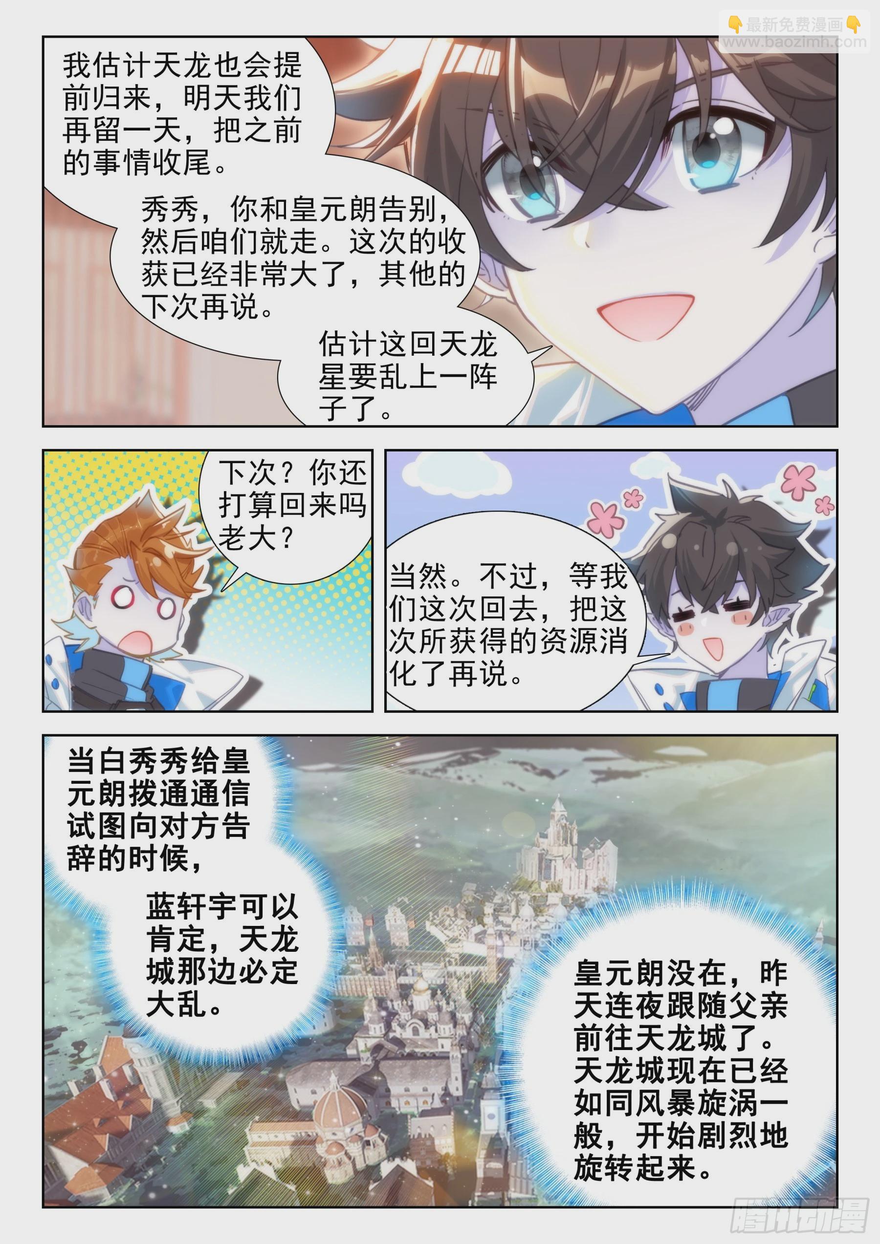 无形的呼唤16
