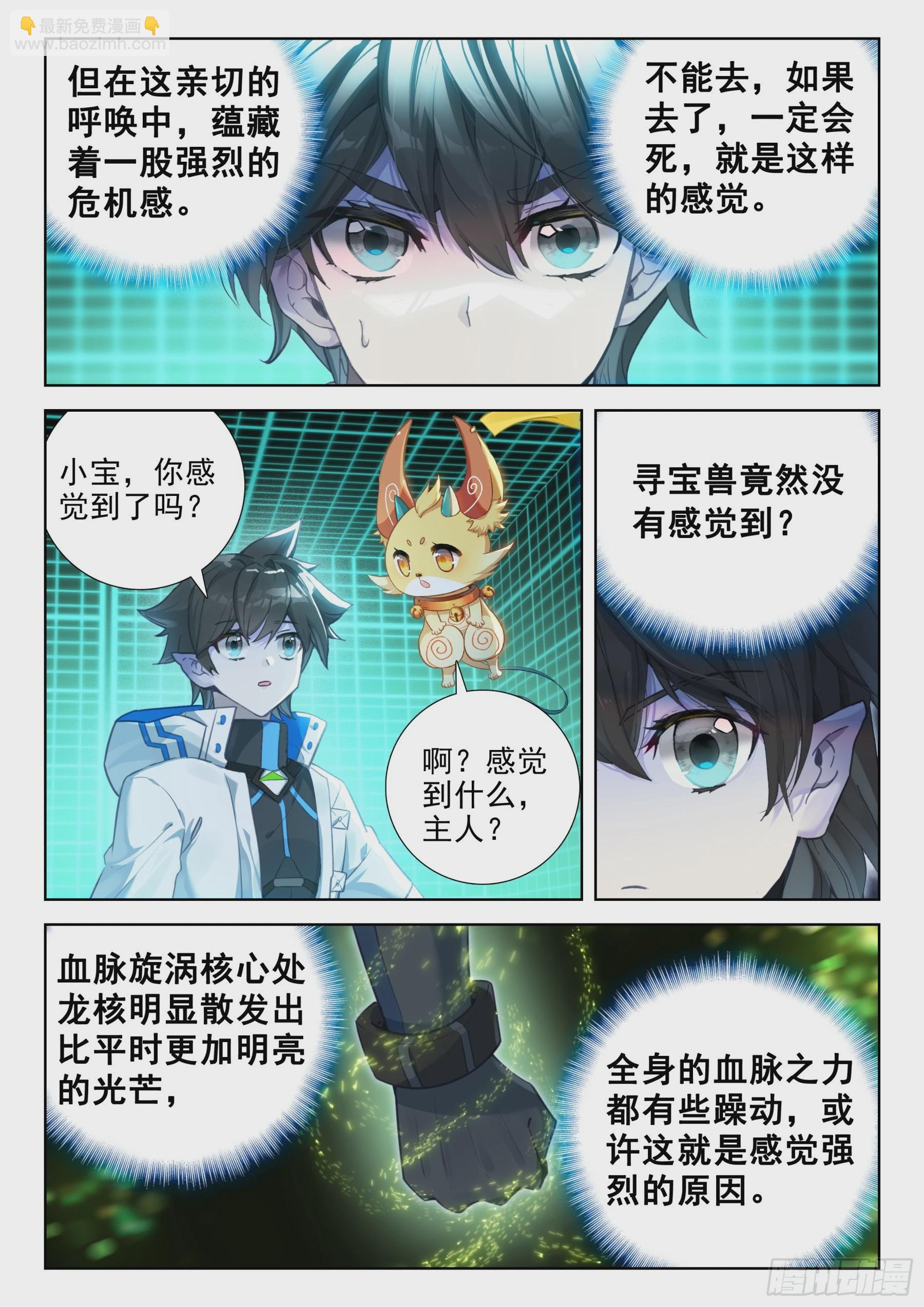 无形的呼唤8