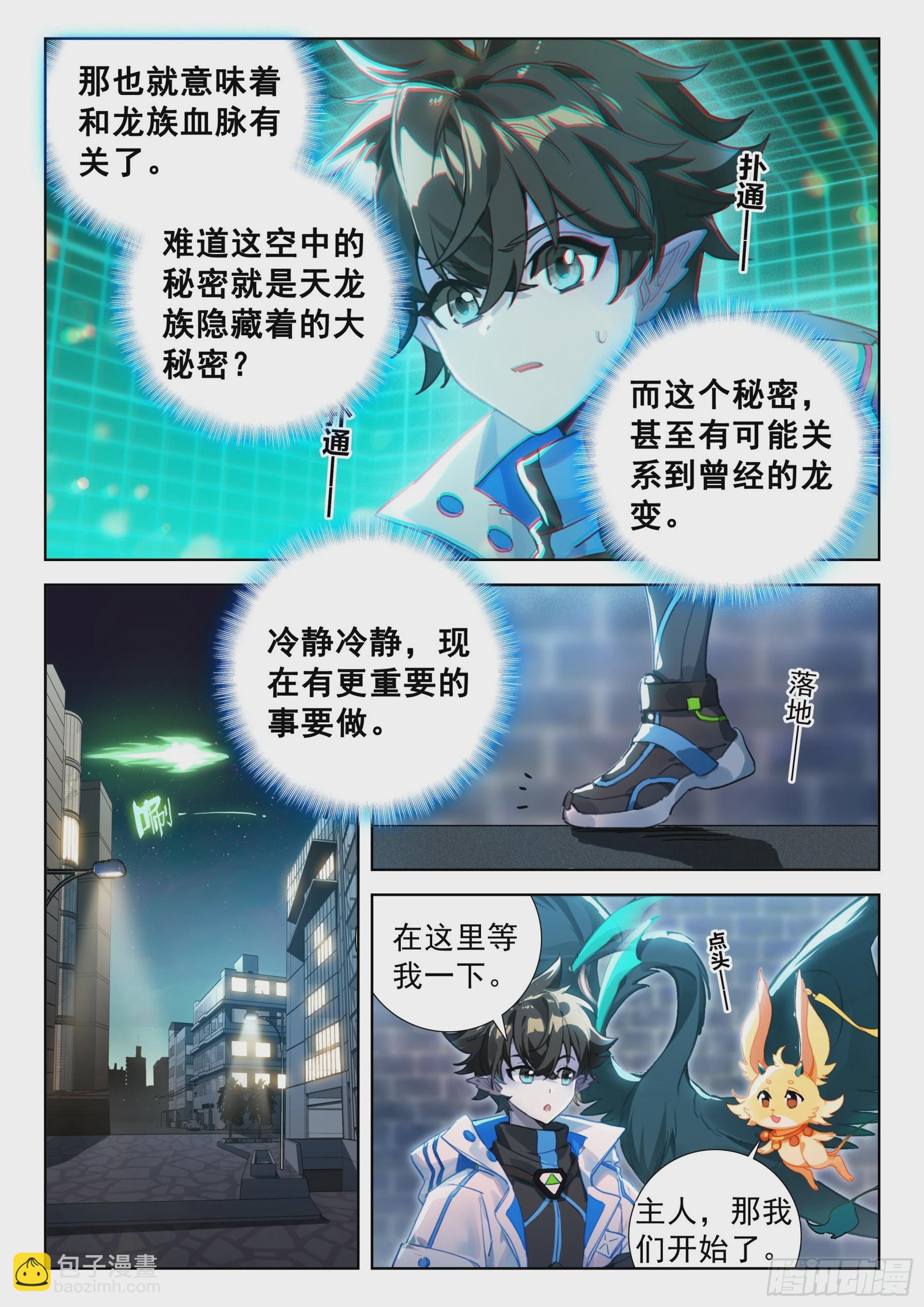 无形的呼唤9