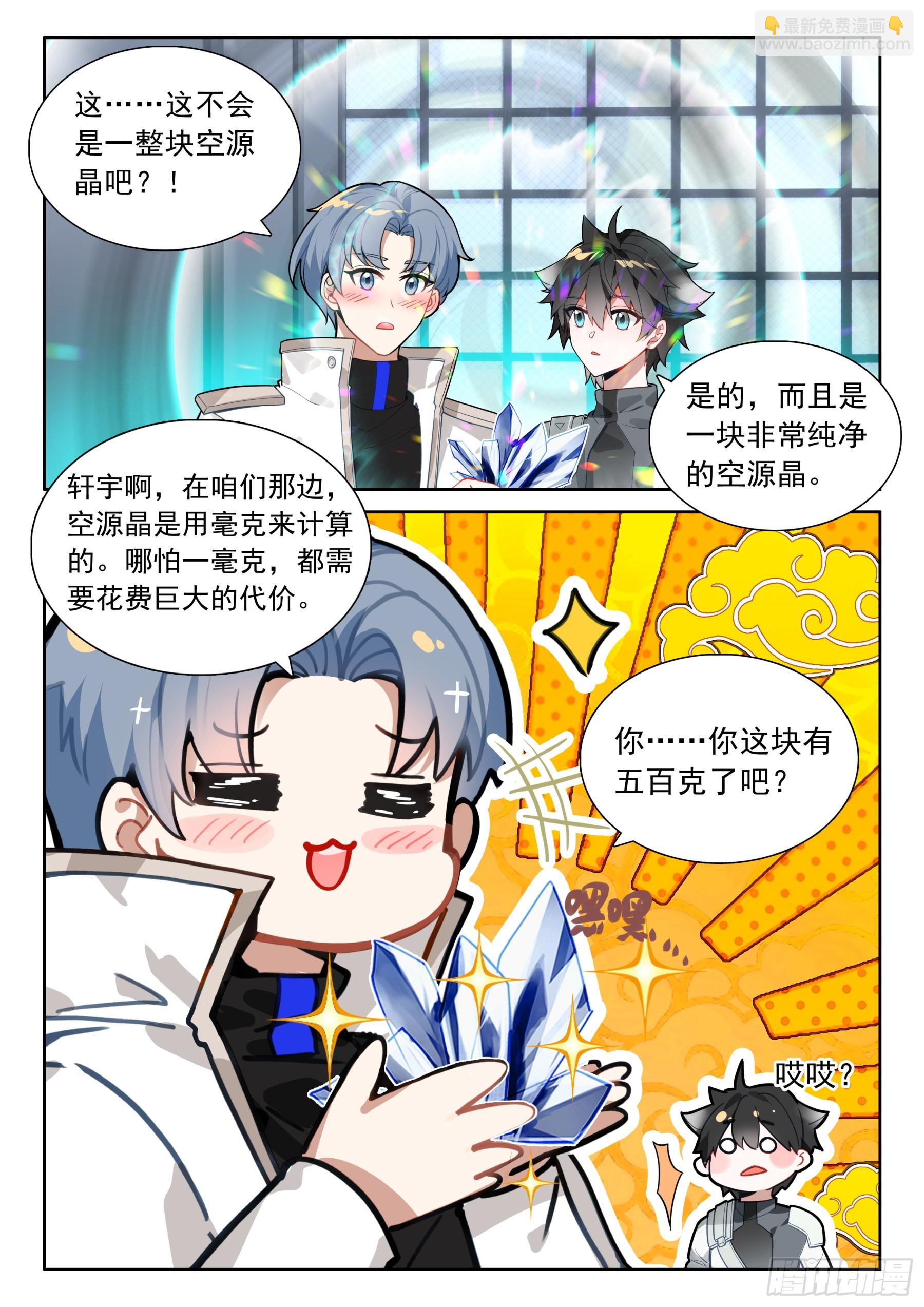 激动15