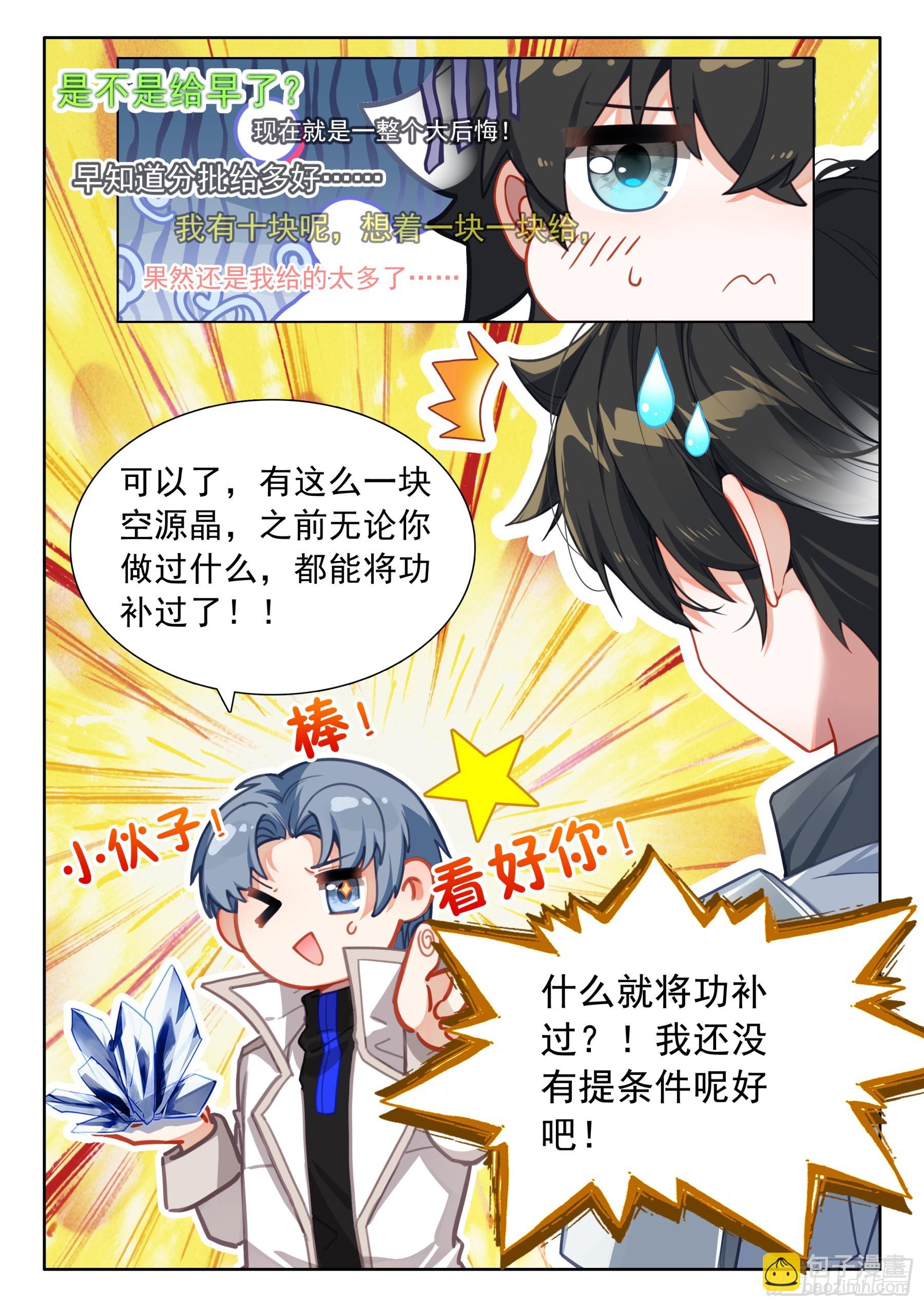 激动16