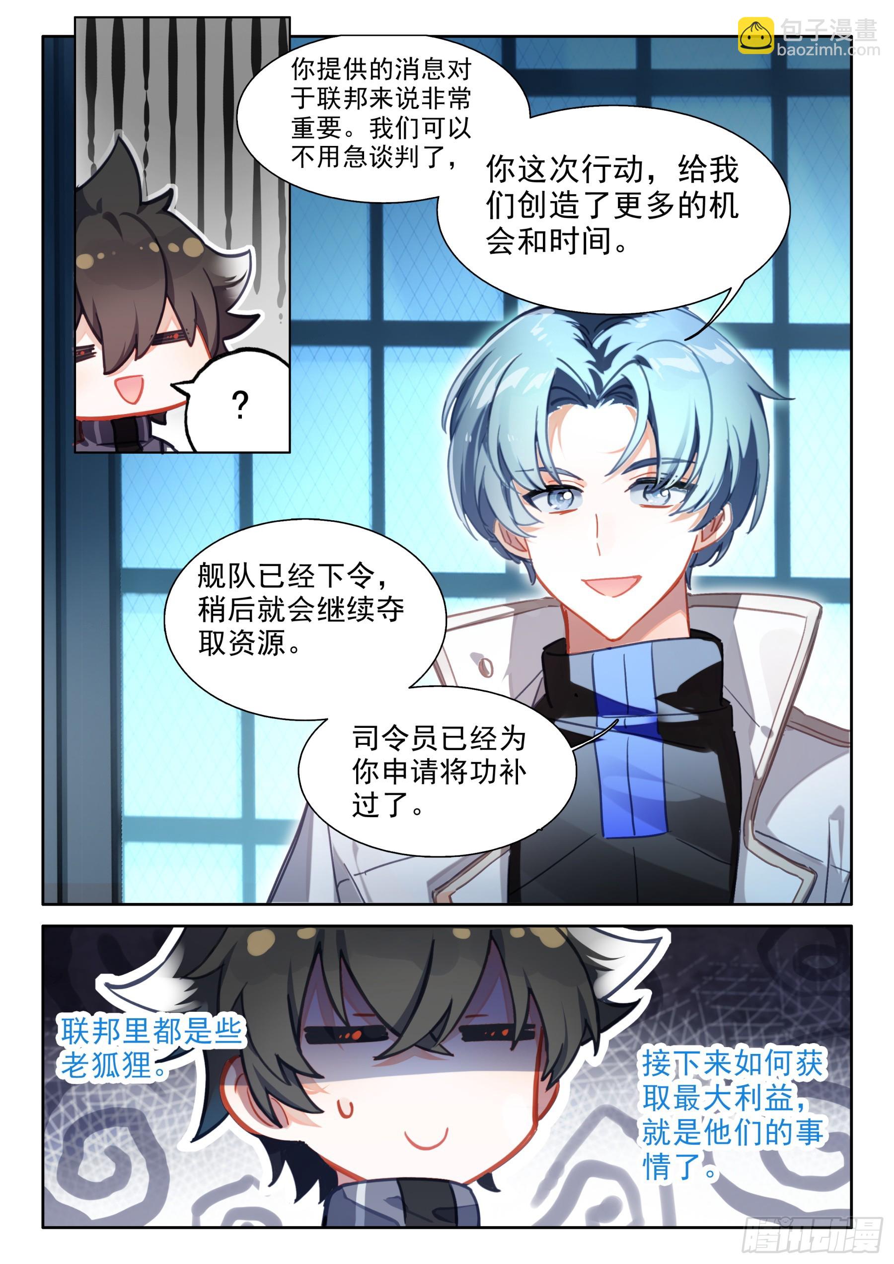 激动4