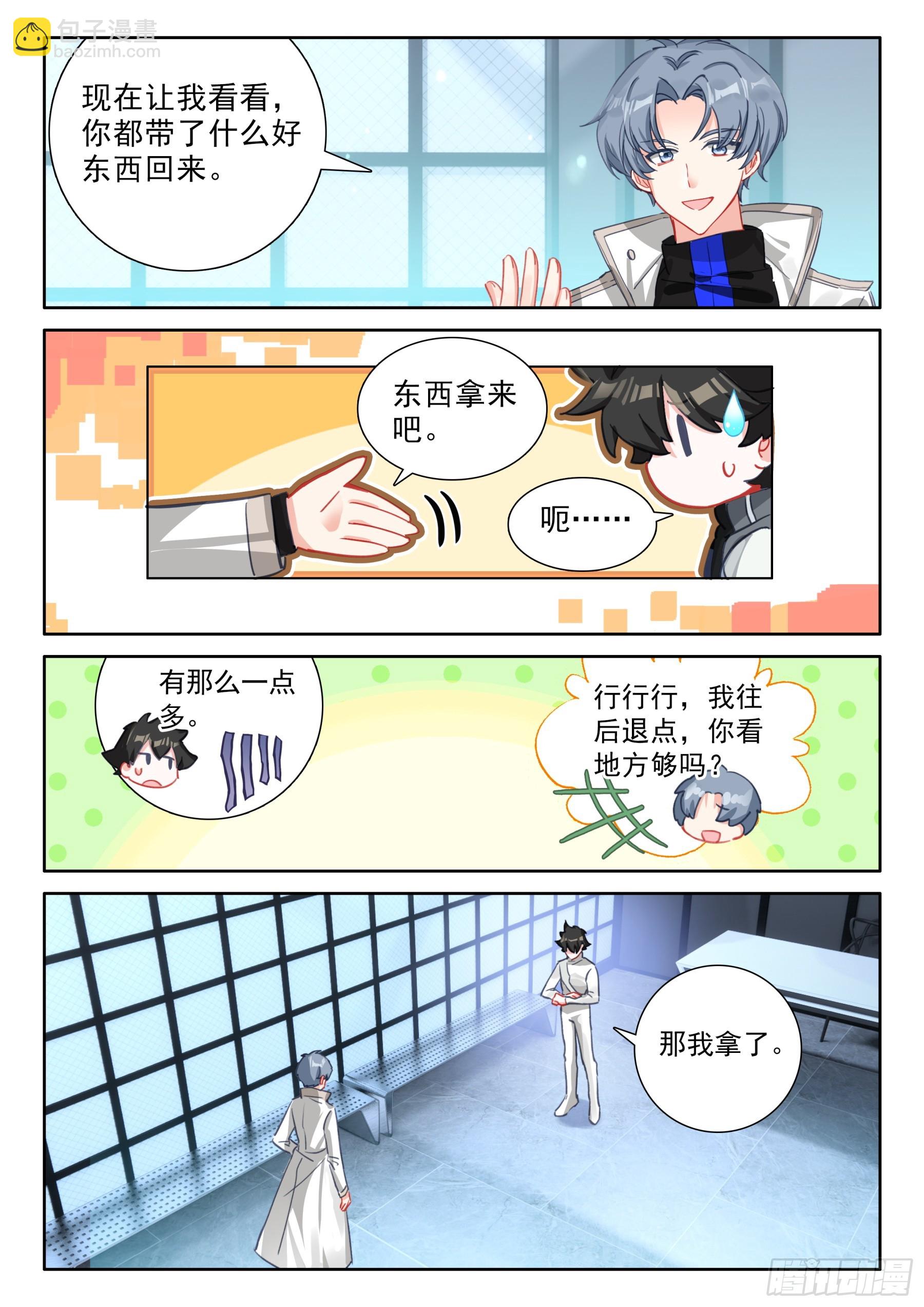 激动5