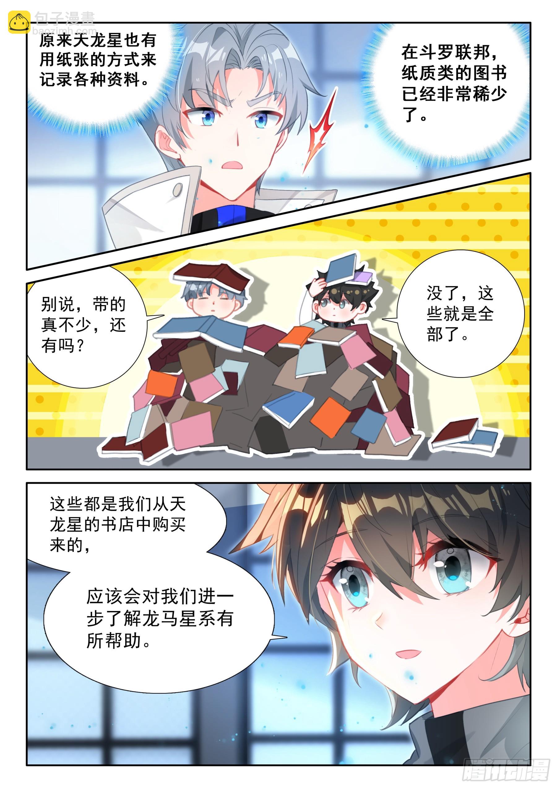 激动7