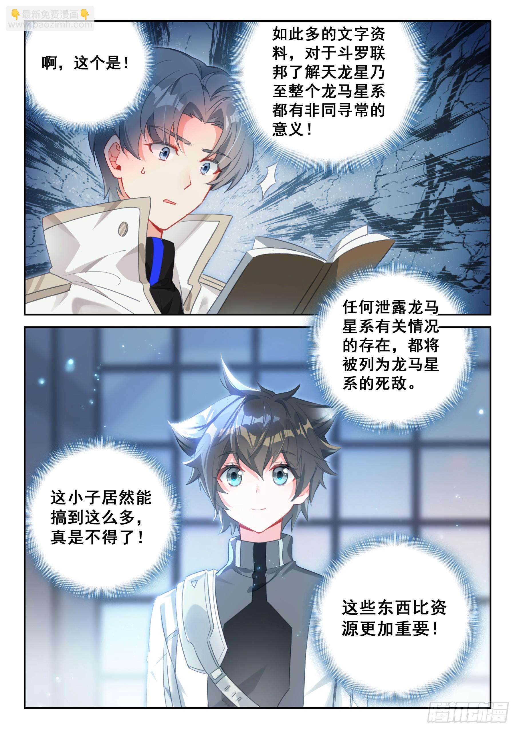 激动8