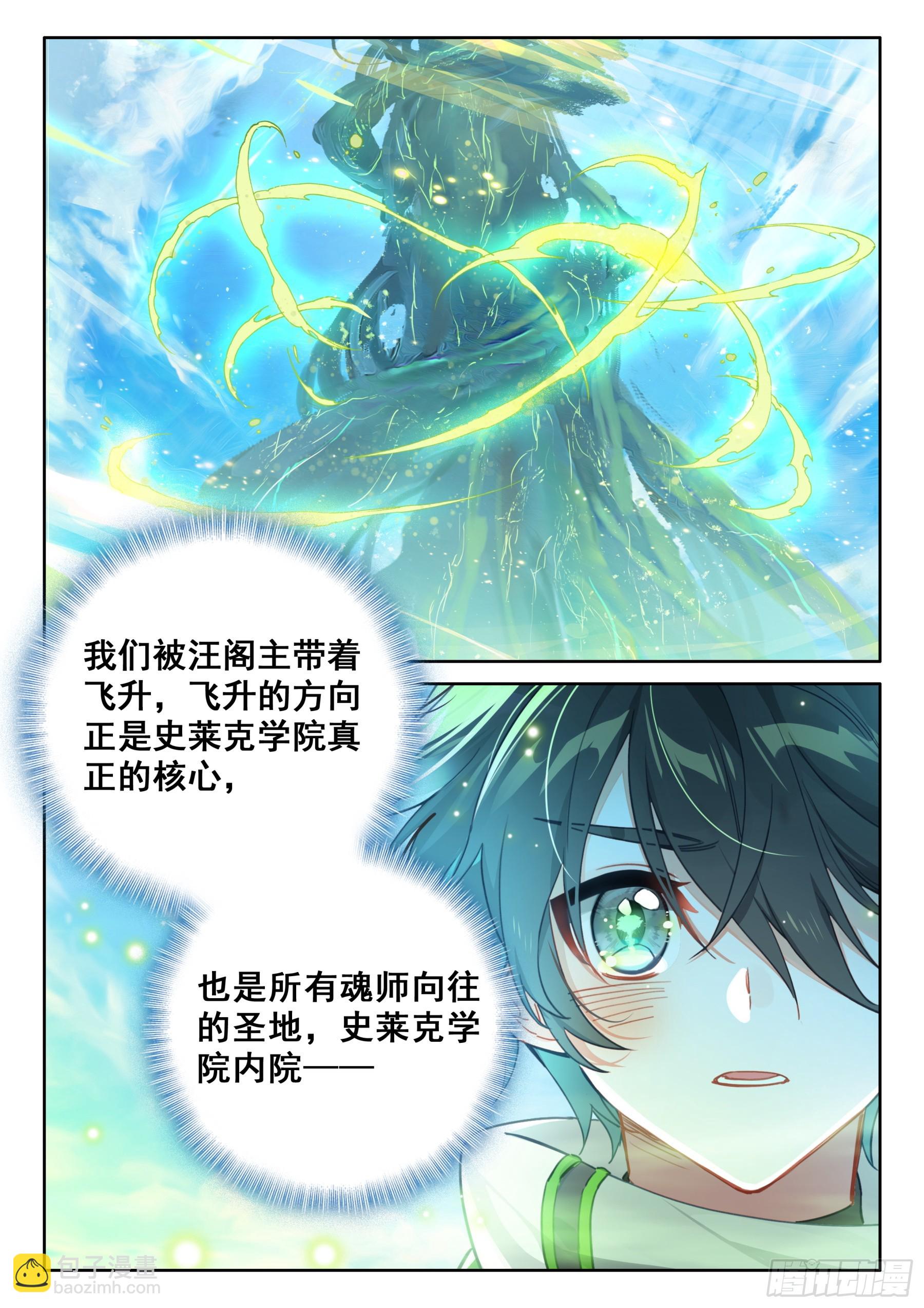 永恒天空城10