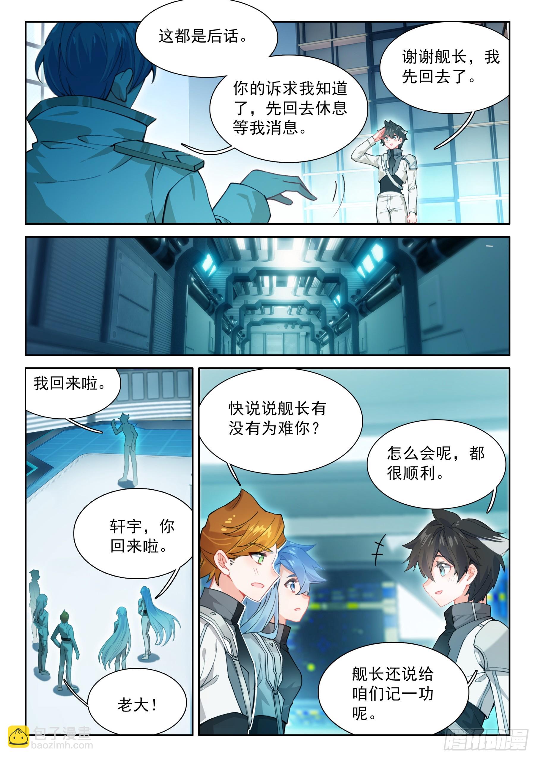 永恒天空城3