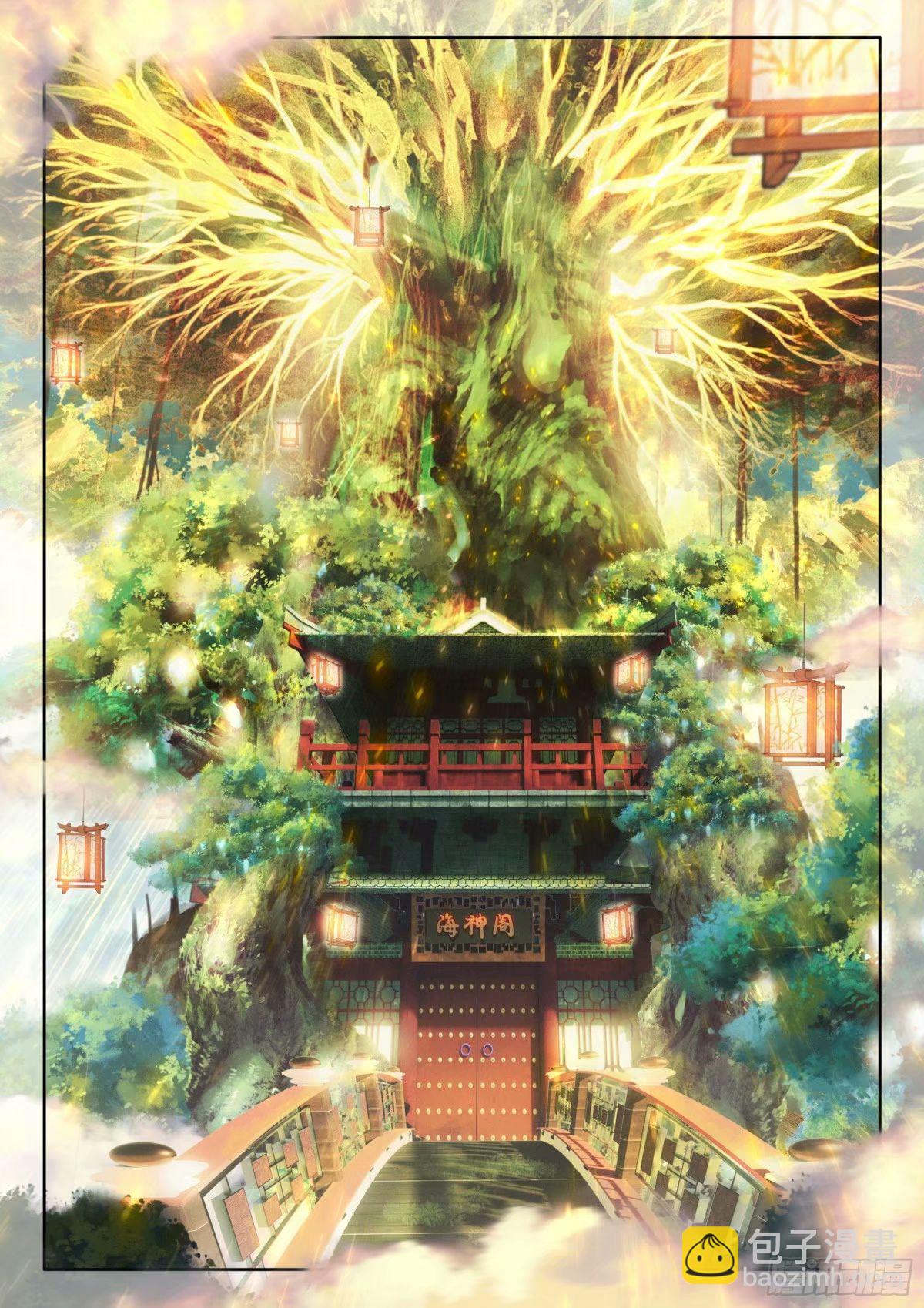 黄金古树·海神阁5