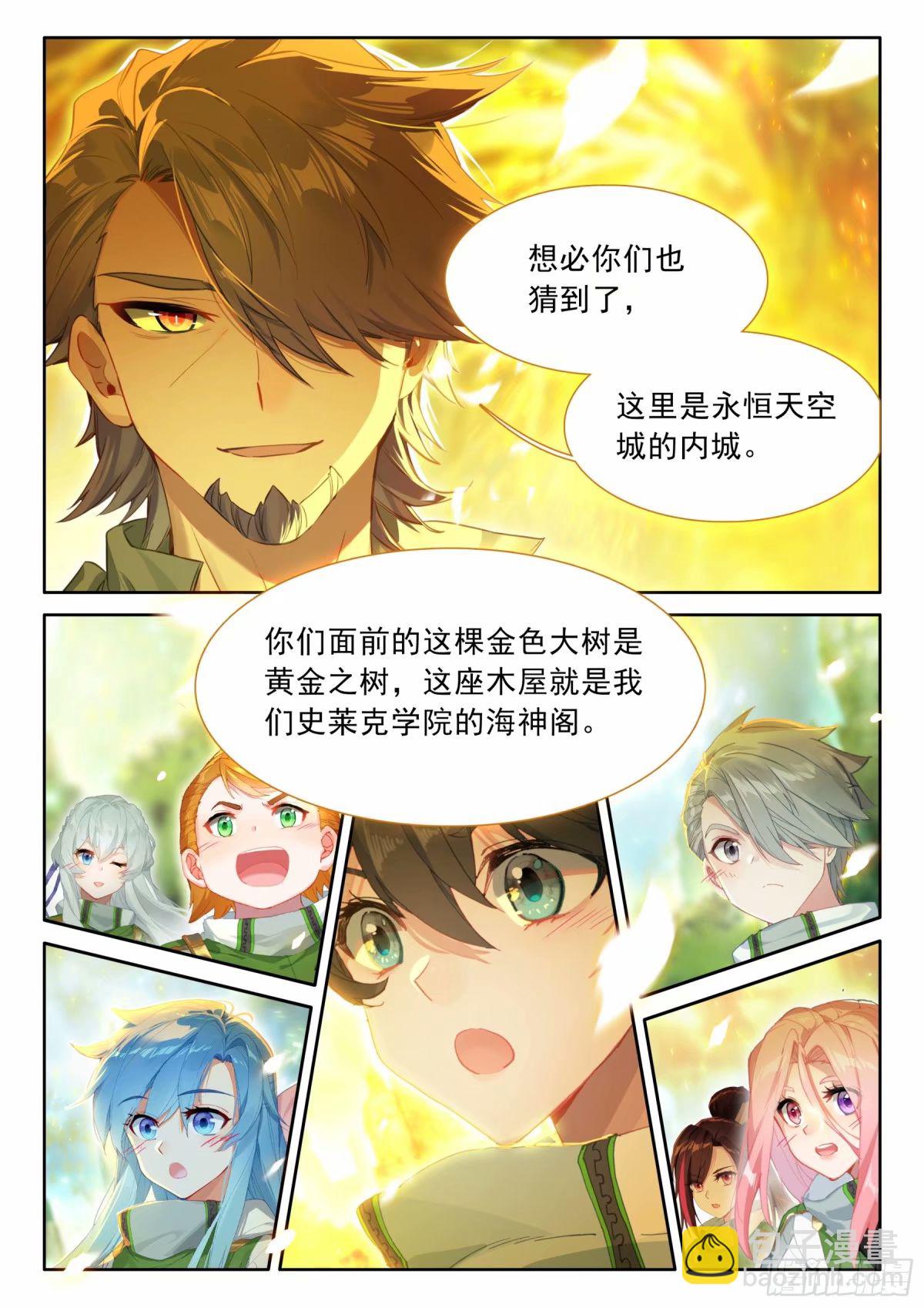 黄金古树·海神阁6