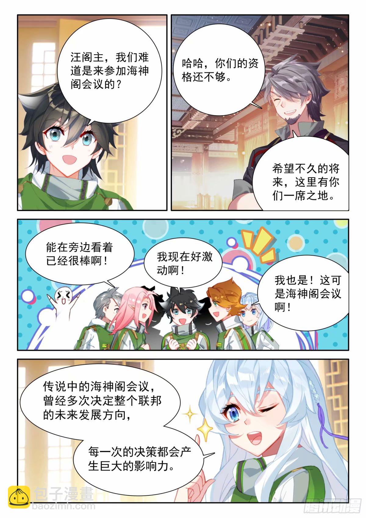 黄金古树·海神阁9