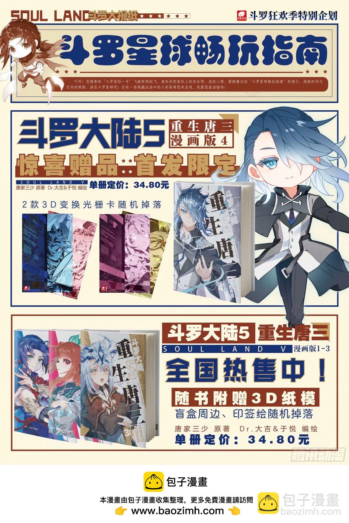 海神阁会议17