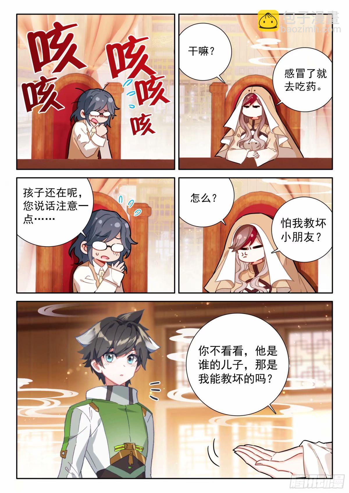 海神阁会议7