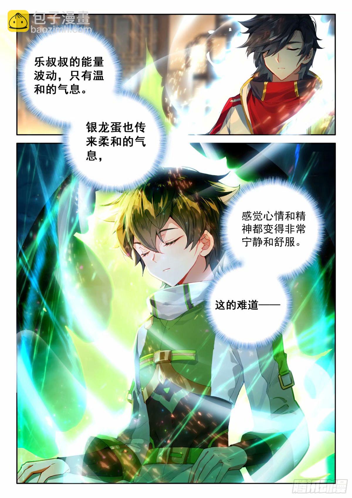 提升生命本源13