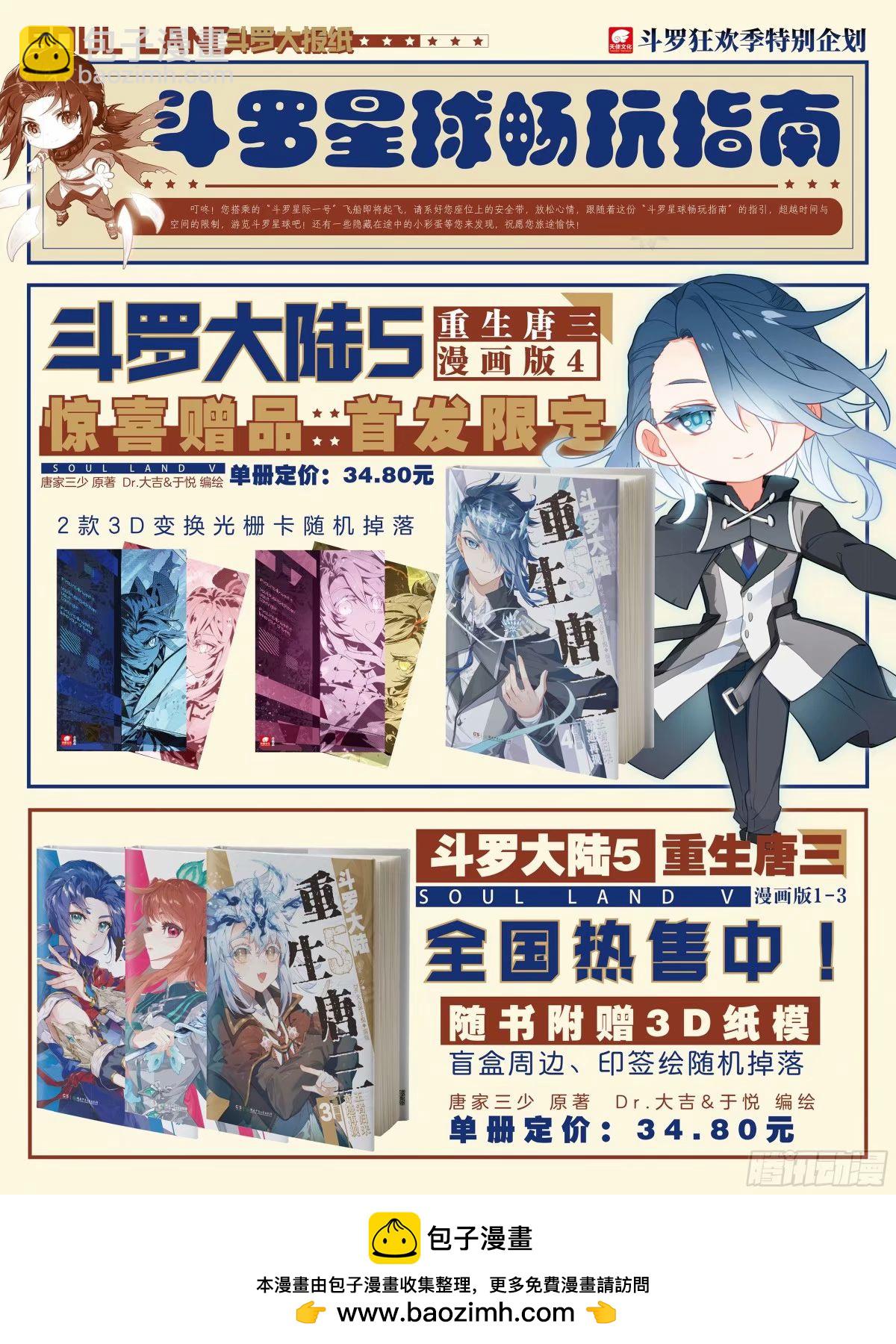 提升生命本源17