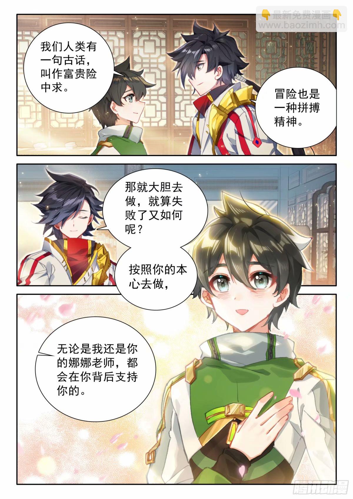 提升生命本源6