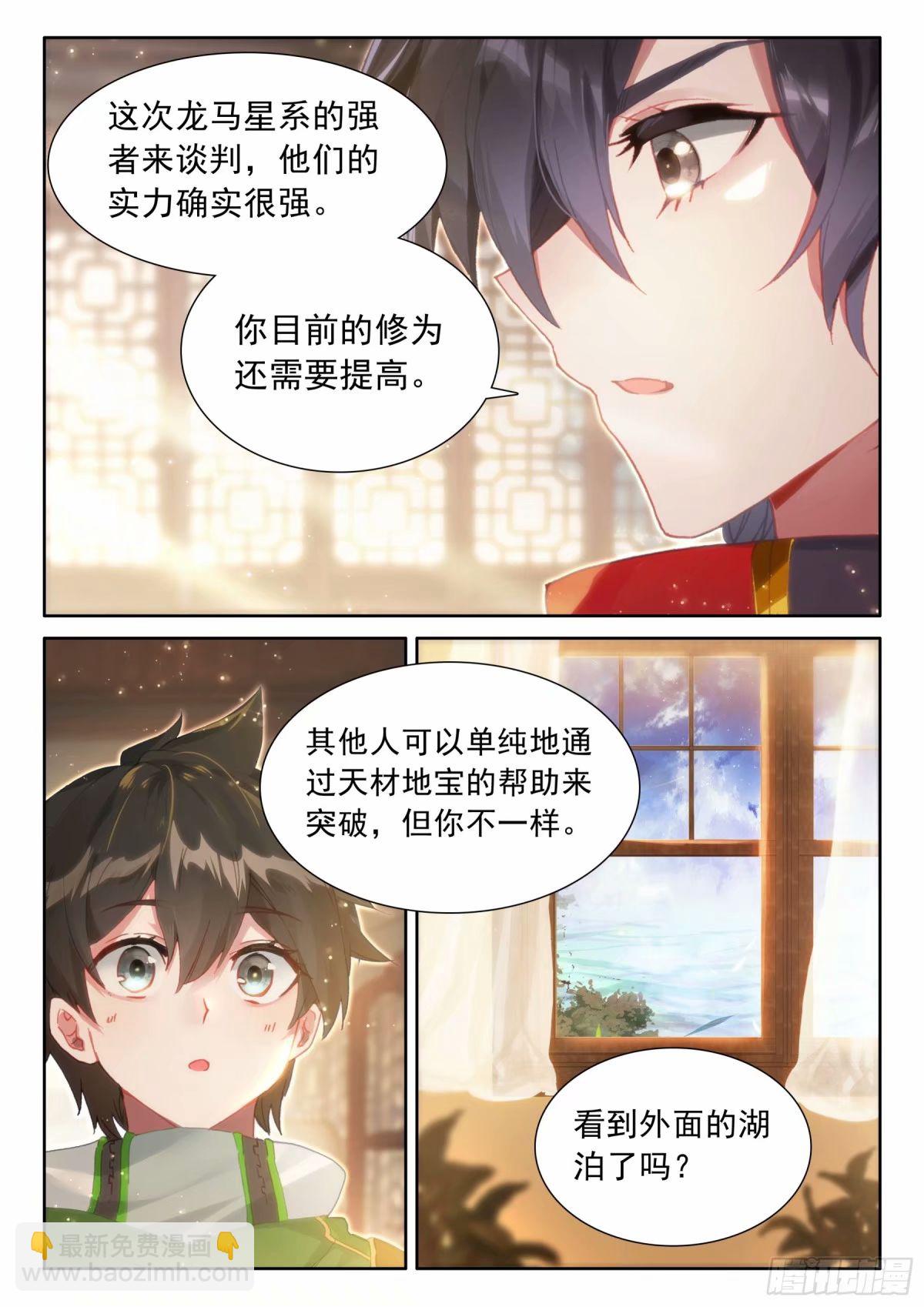 提升生命本源7